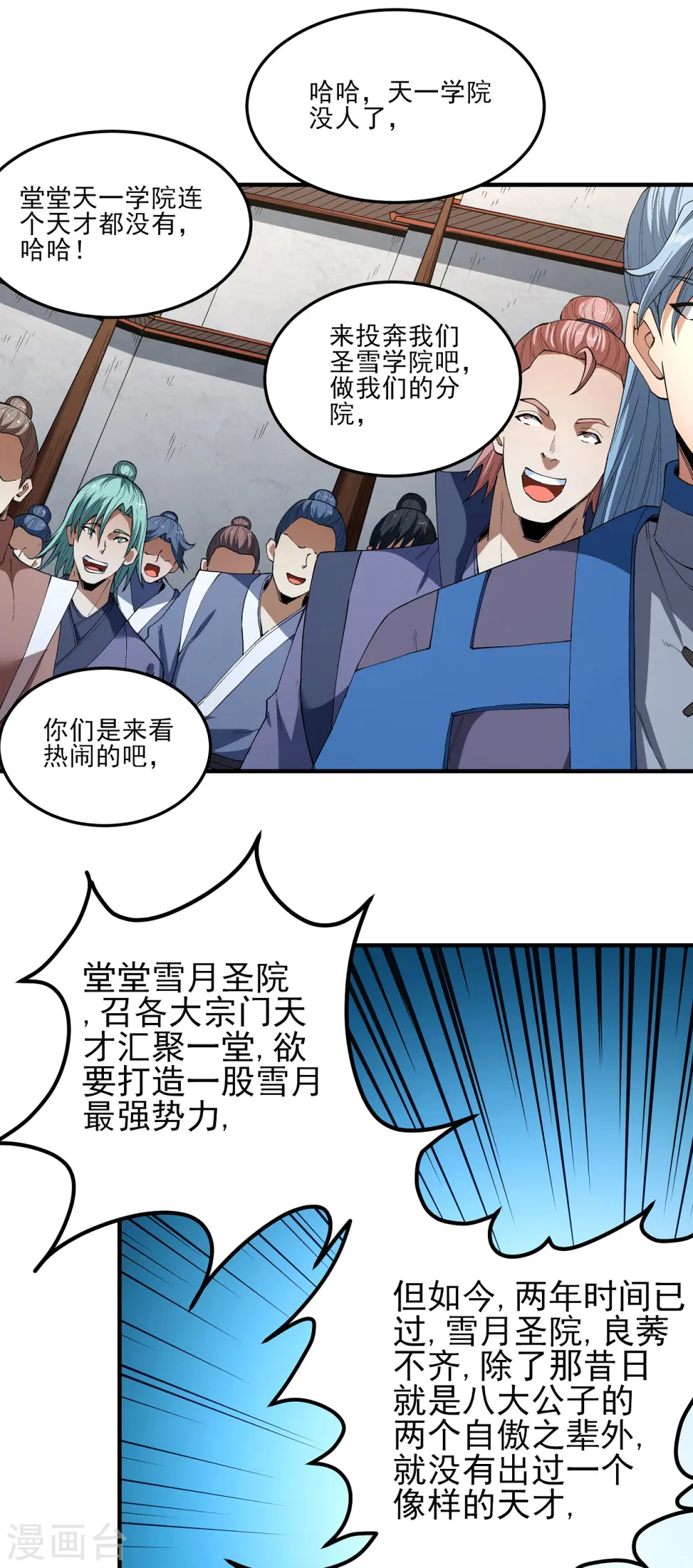 第181话3 黑暗束缚 第22页