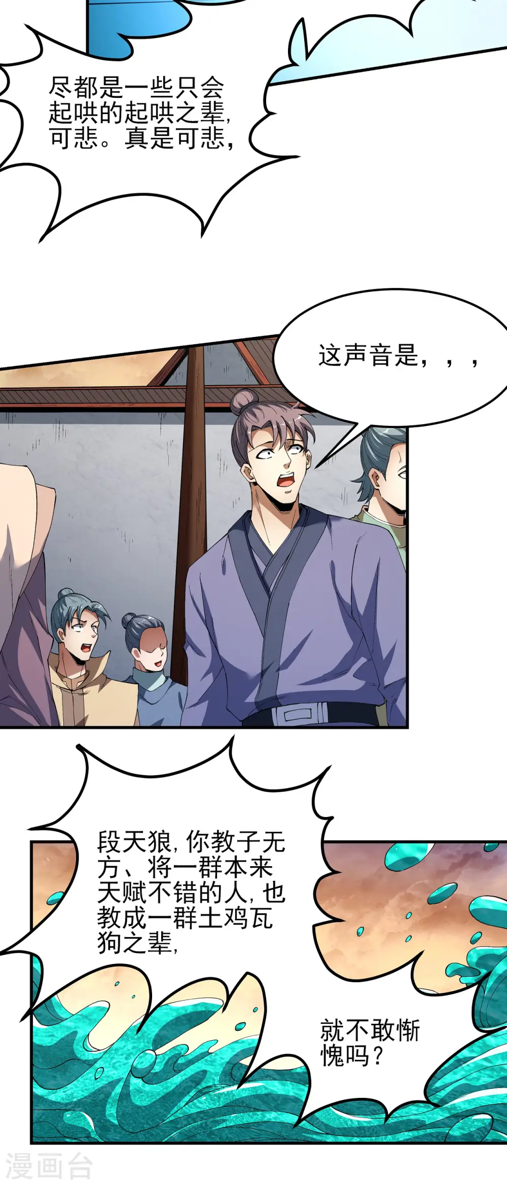 第181话3 黑暗束缚 第23页