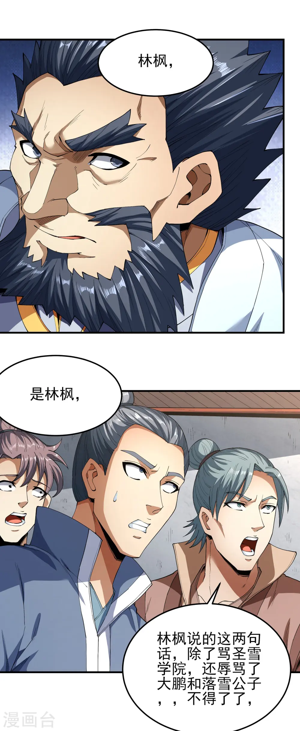 第181话3 黑暗束缚 第24页