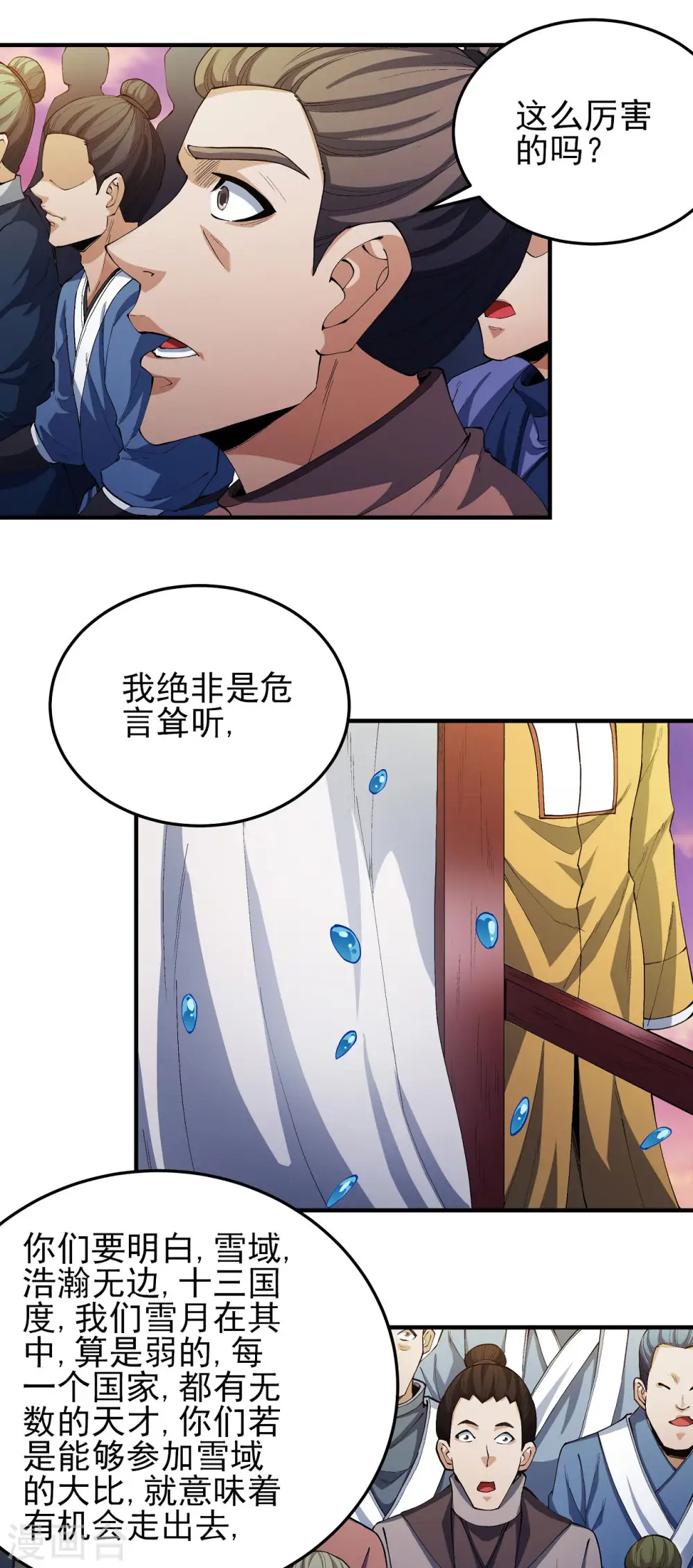 第181话2 黑暗束缚 第1页