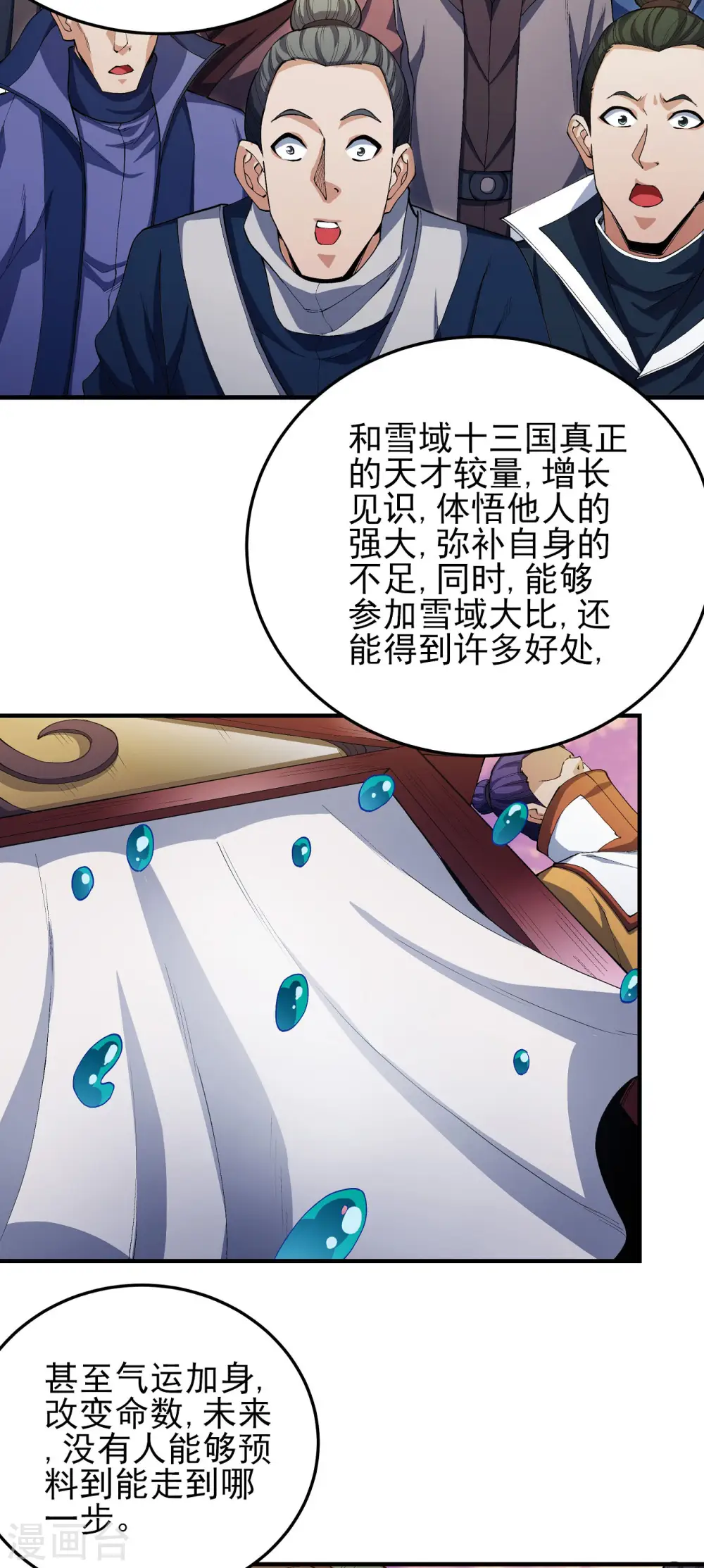 第181话2 黑暗束缚 第2页