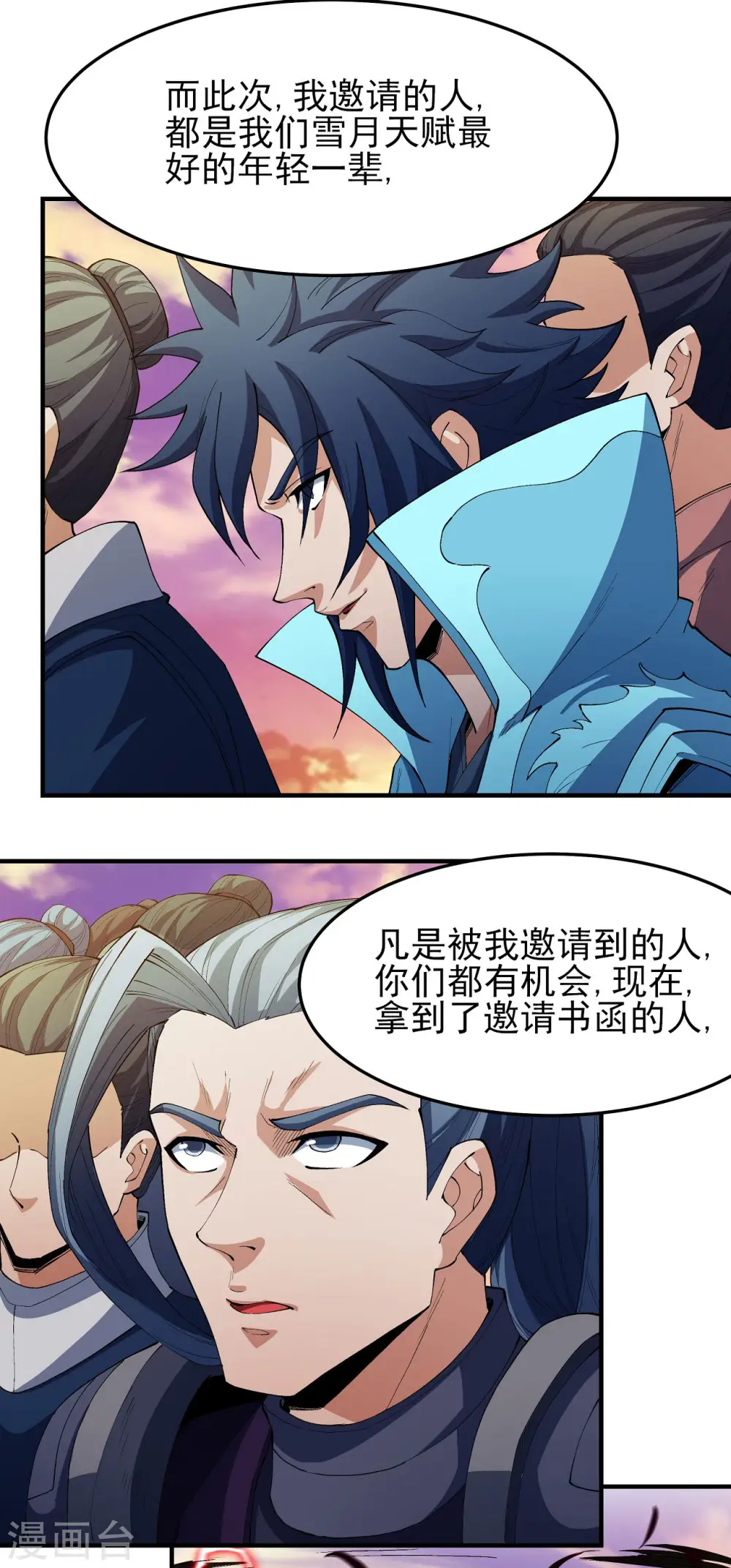 第181话2 黑暗束缚 第4页