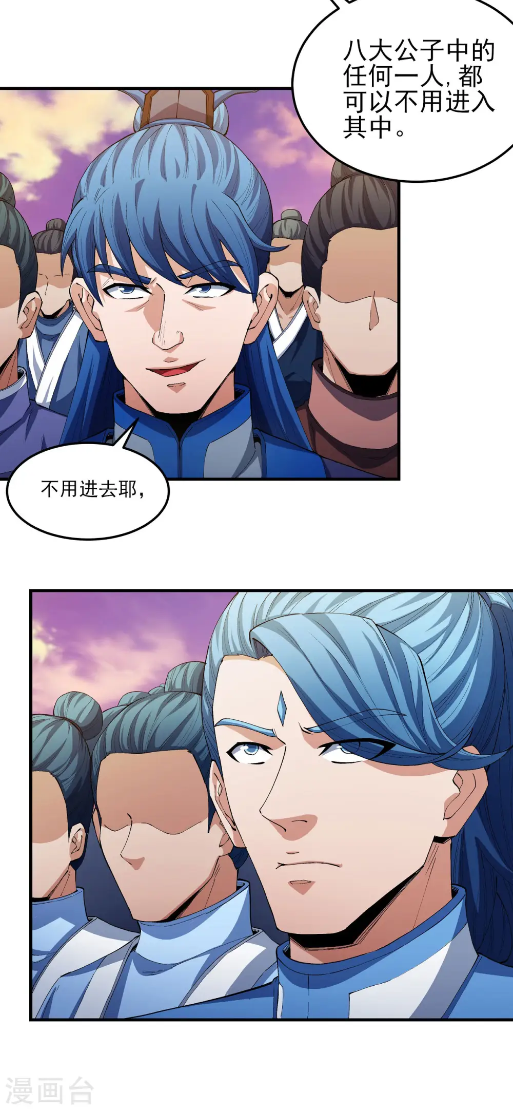 第181话2 黑暗束缚 第6页