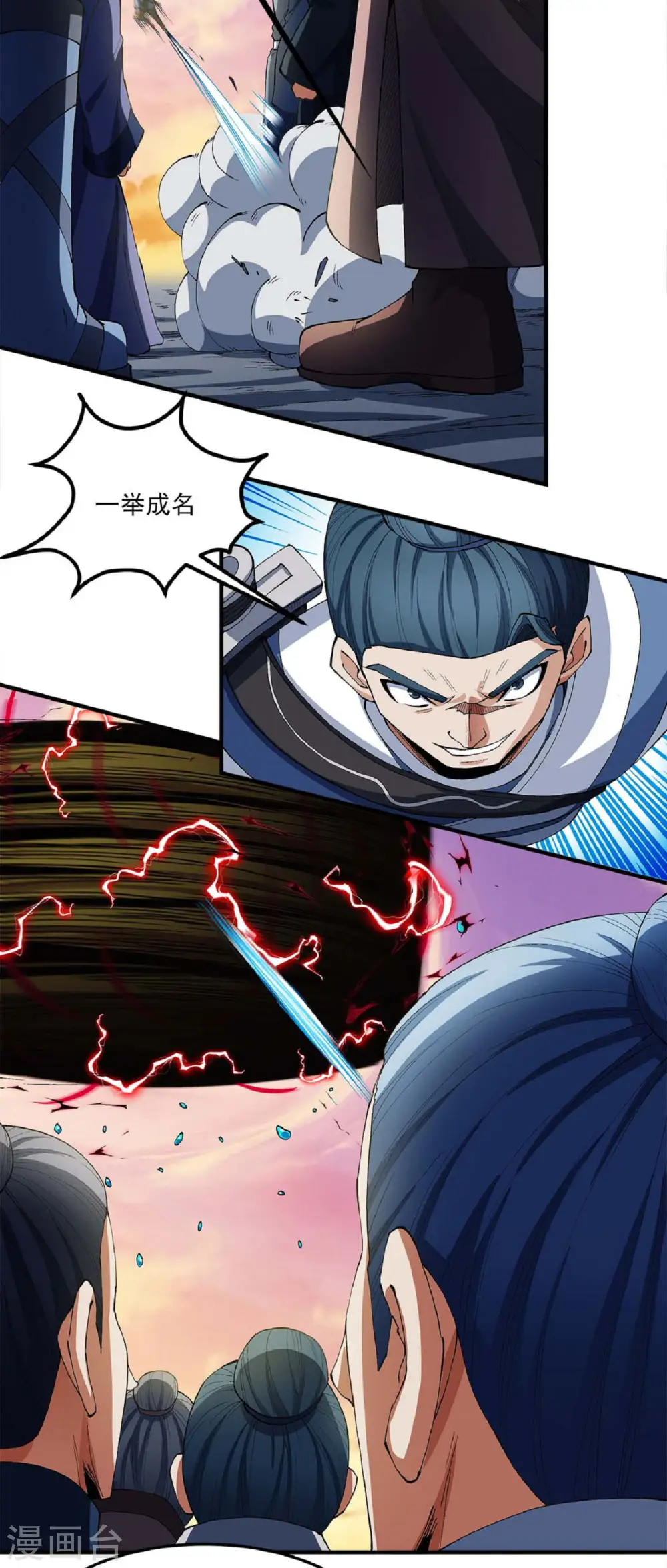 第181话2 黑暗束缚 第10页