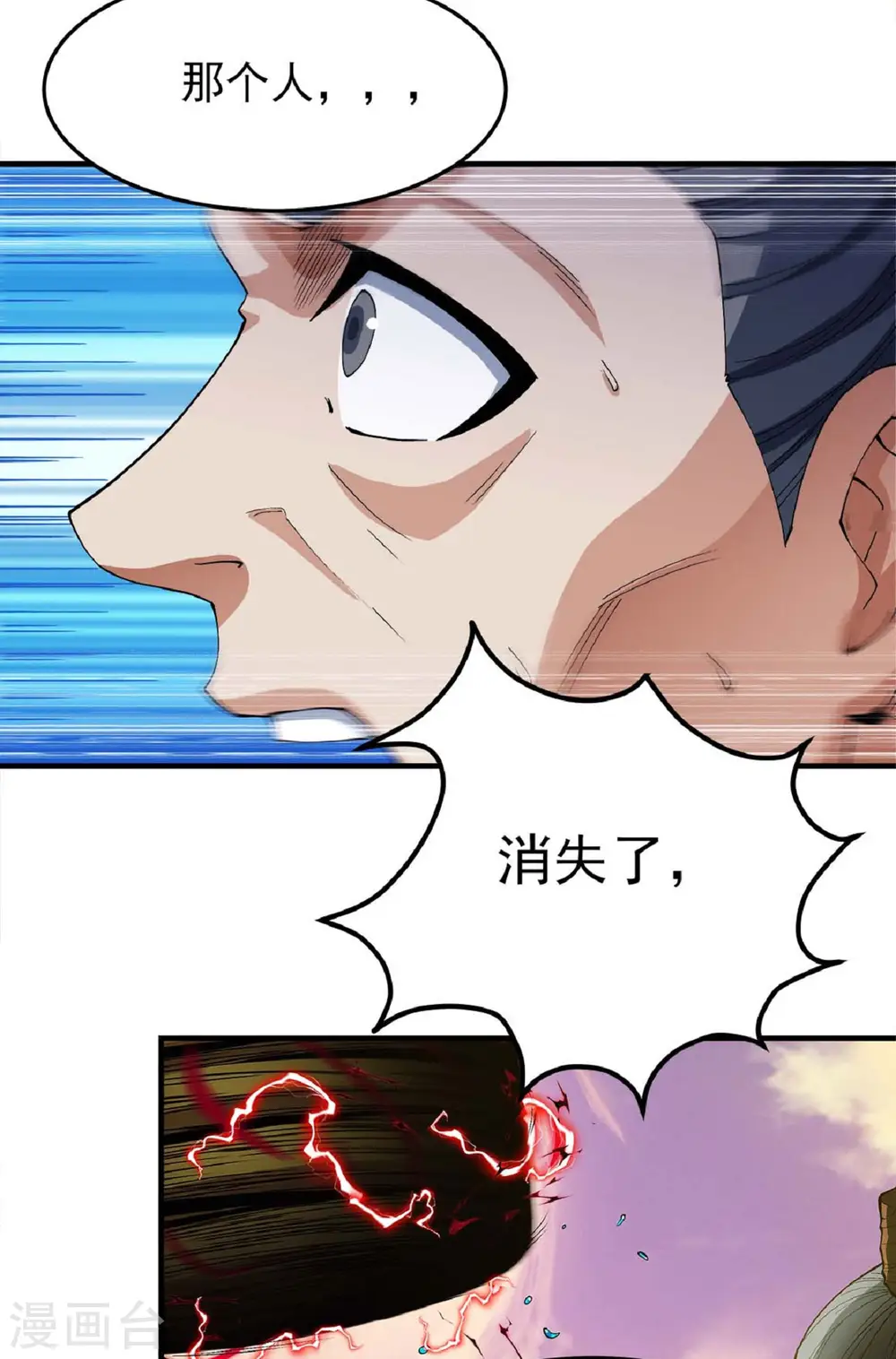 第181话2 黑暗束缚 第11页
