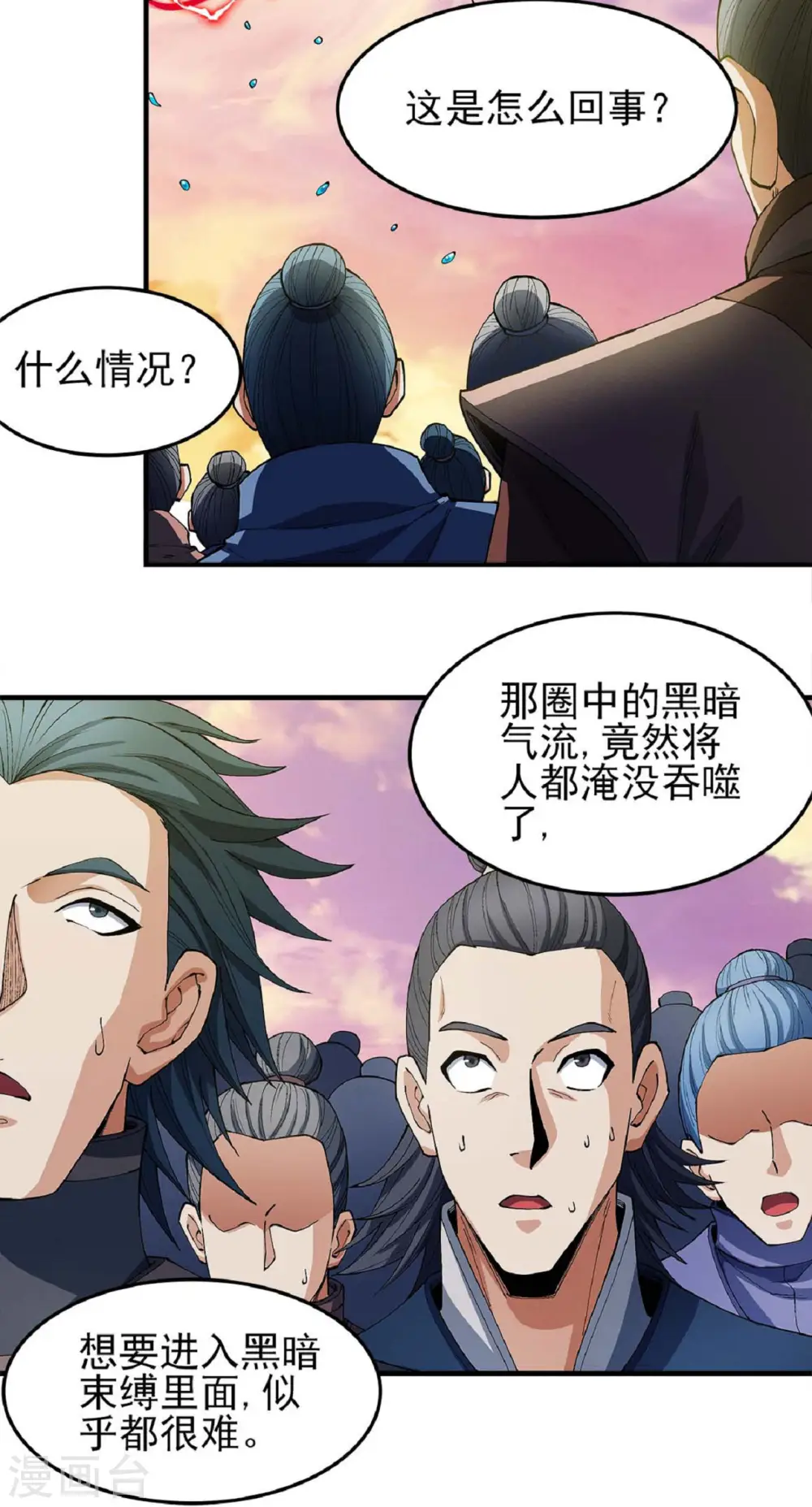第181话2 黑暗束缚 第12页