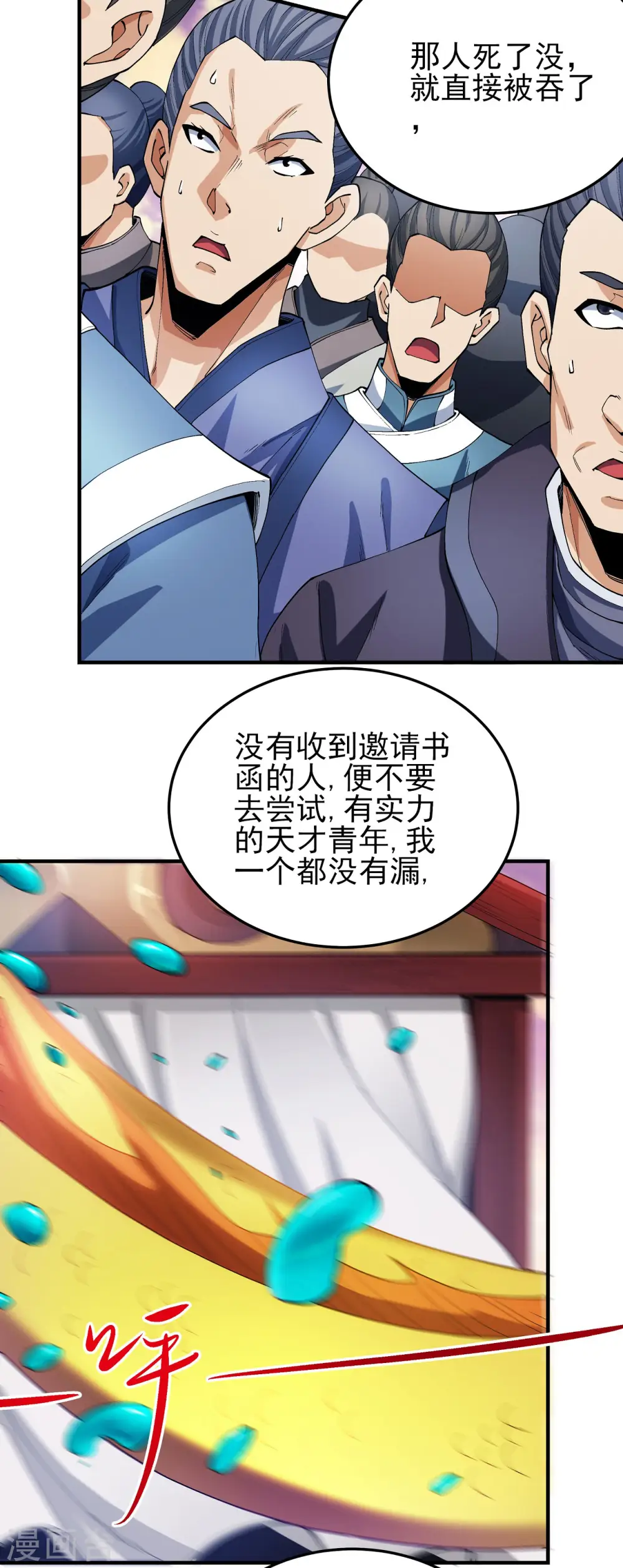 第181话2 黑暗束缚 第16页