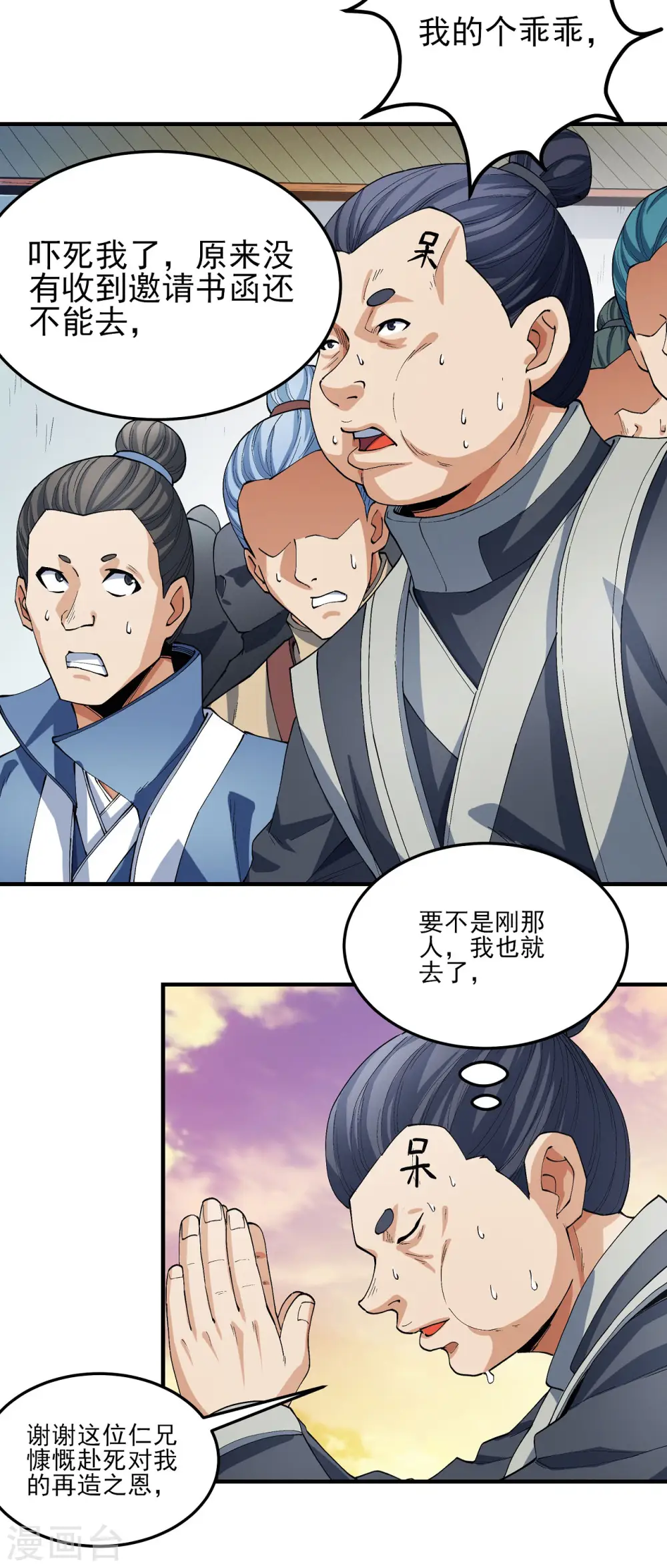 第181话2 黑暗束缚 第18页