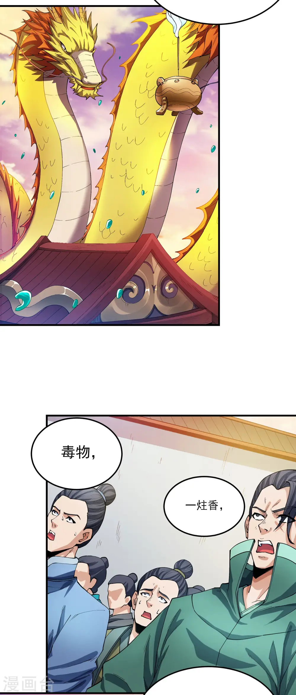 第181话2 黑暗束缚 第20页