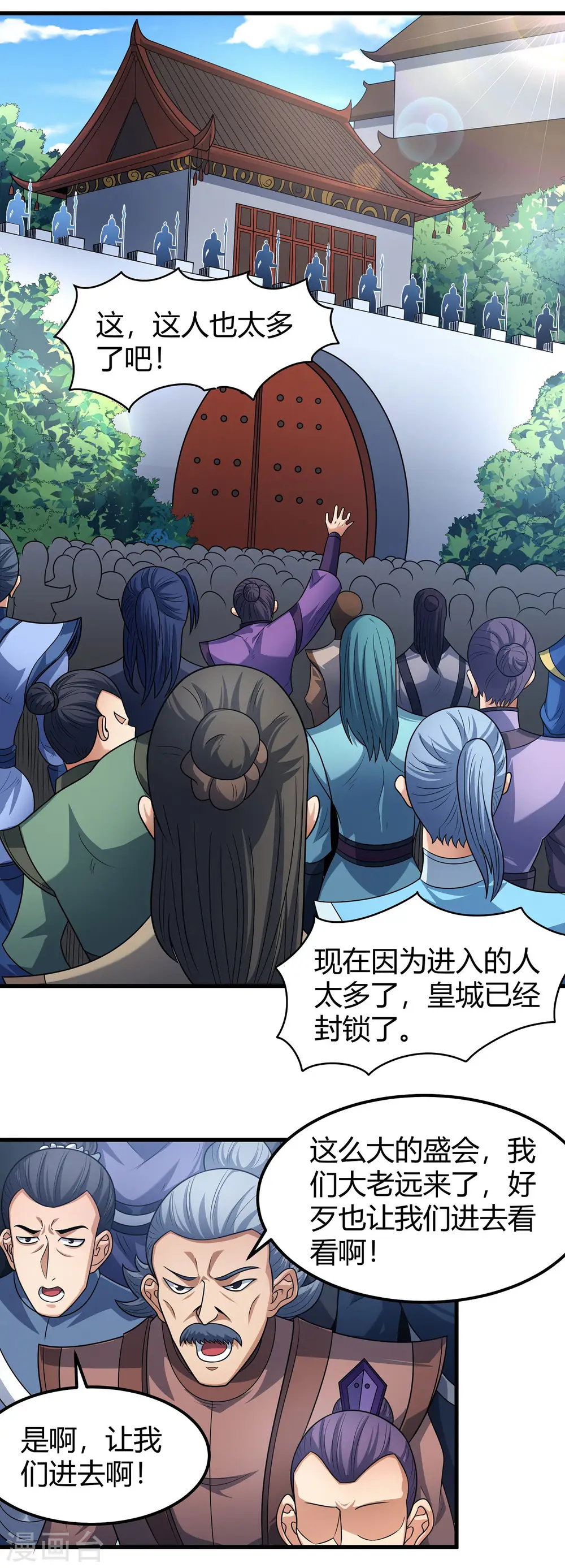 第180话3 湘江湖畔 第2页