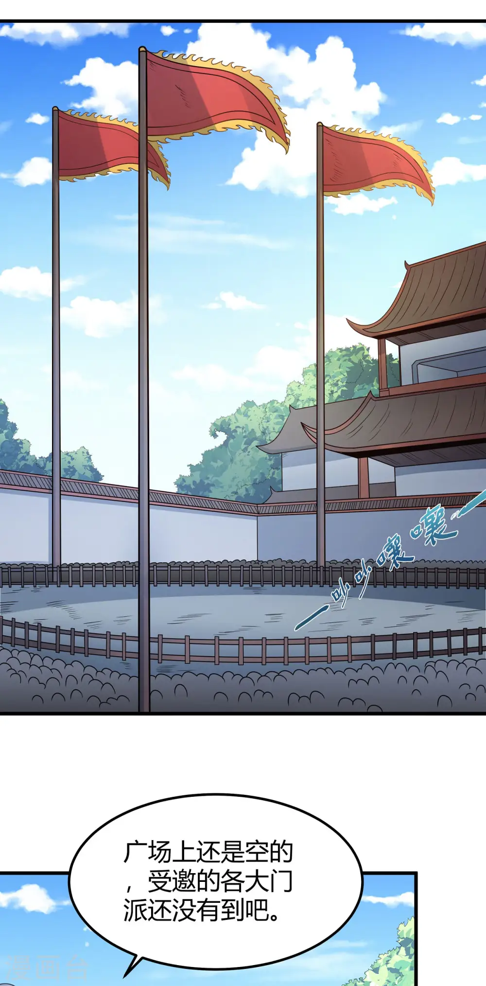 第180话3 湘江湖畔 第4页