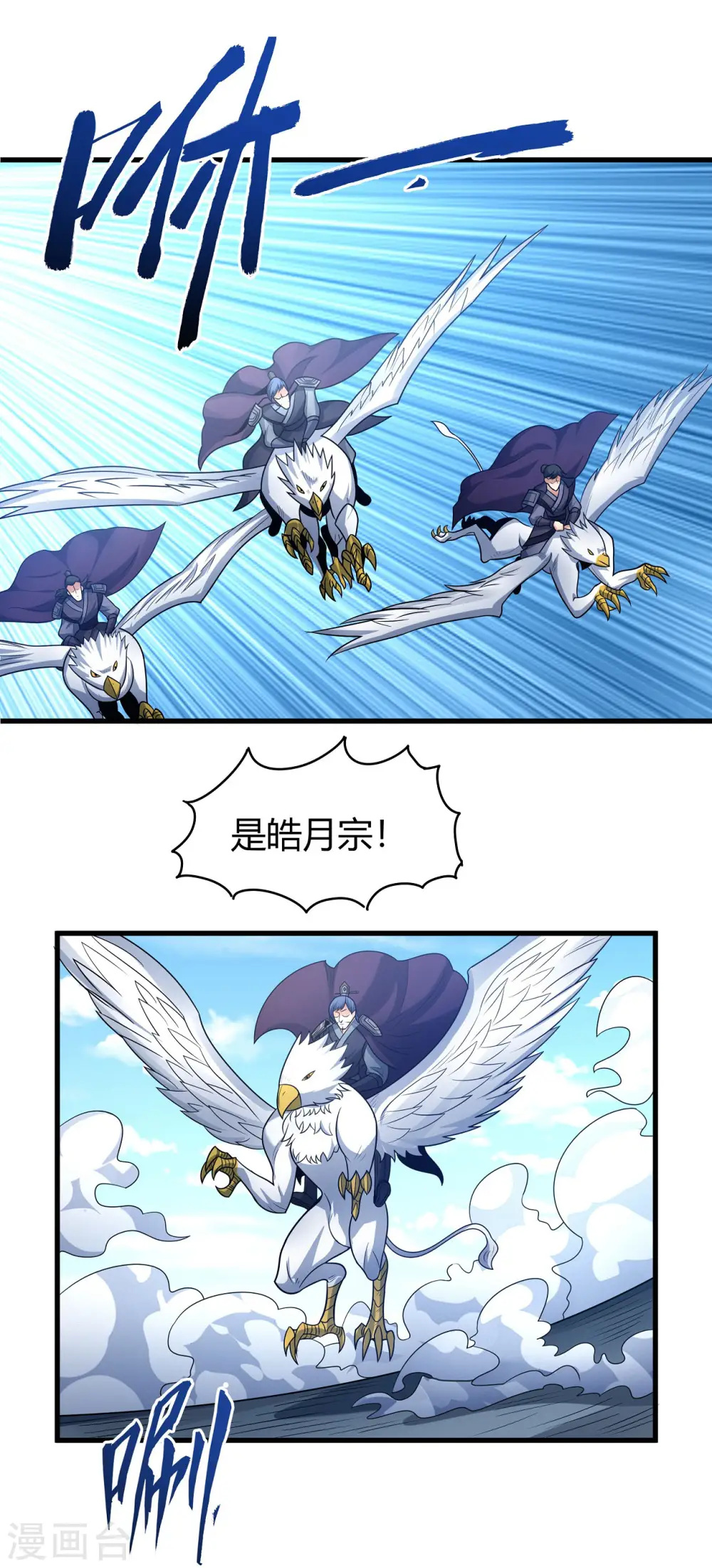 第180话3 湘江湖畔 第6页