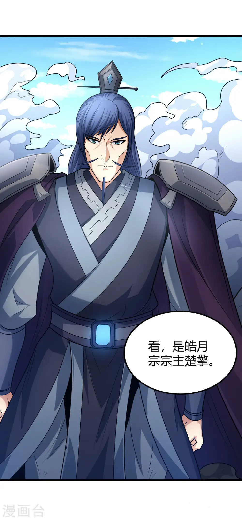 第180话3 湘江湖畔 第7页
