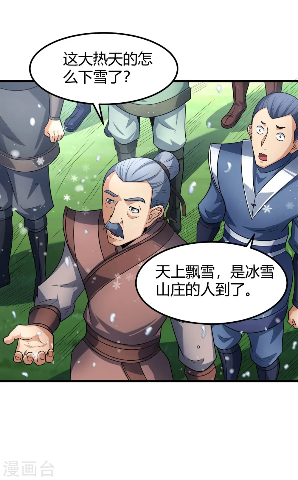 第180话3 湘江湖畔 第11页