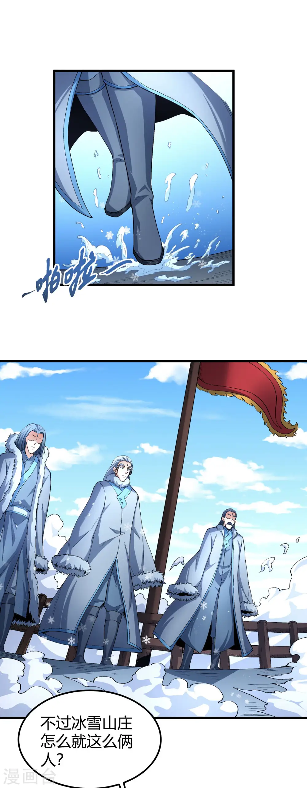 第180话3 湘江湖畔 第13页