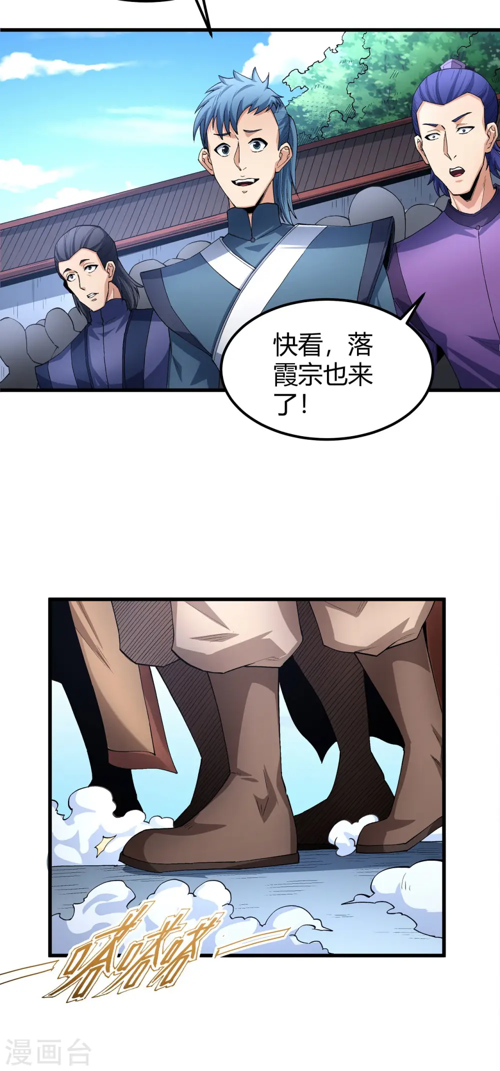 第180话3 湘江湖畔 第14页