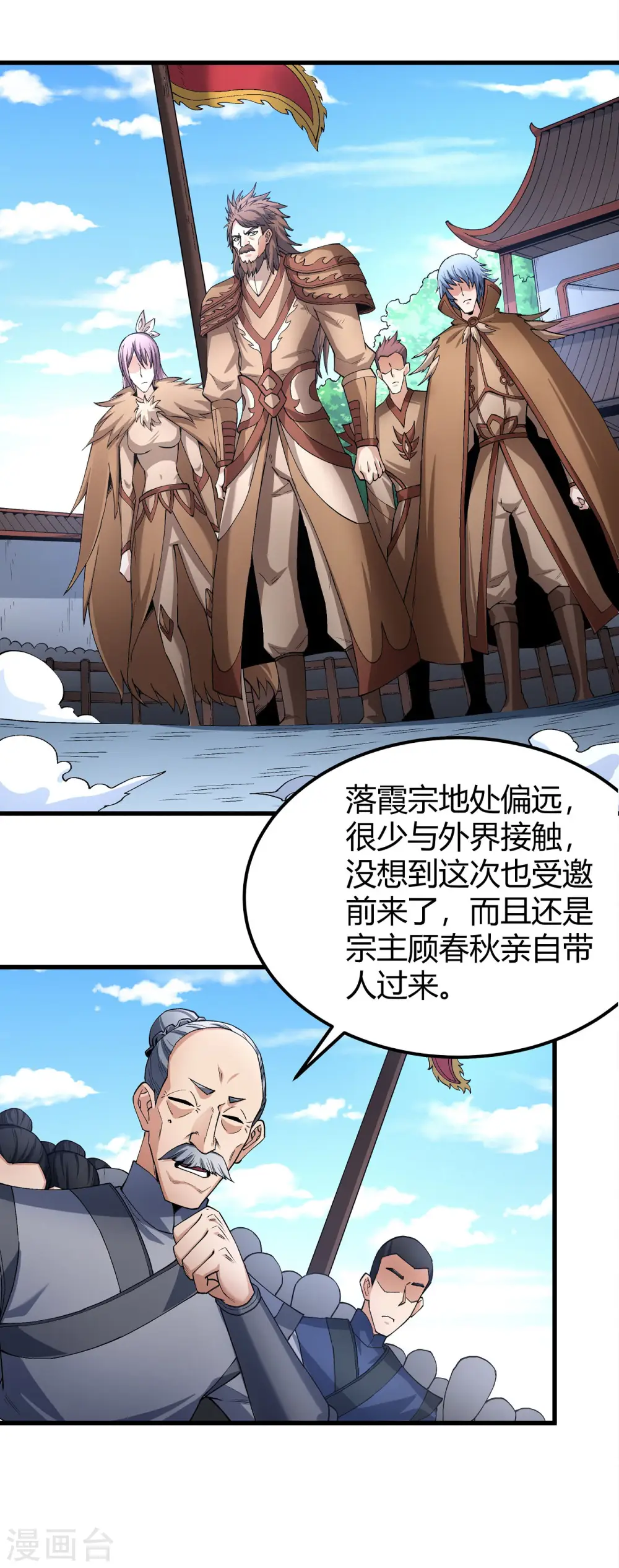 第180话3 湘江湖畔 第15页