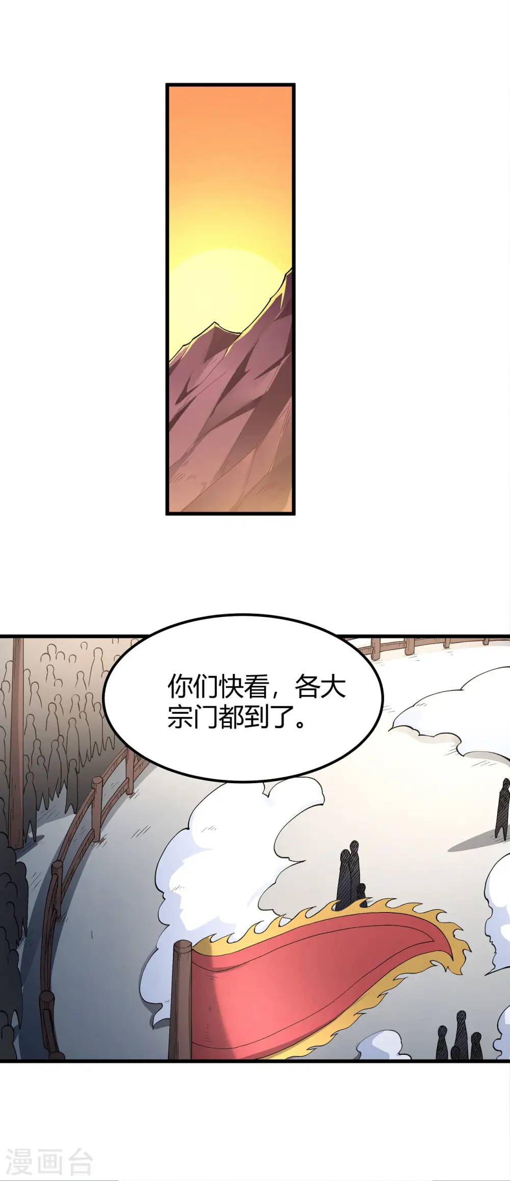 第180话3 湘江湖畔 第16页