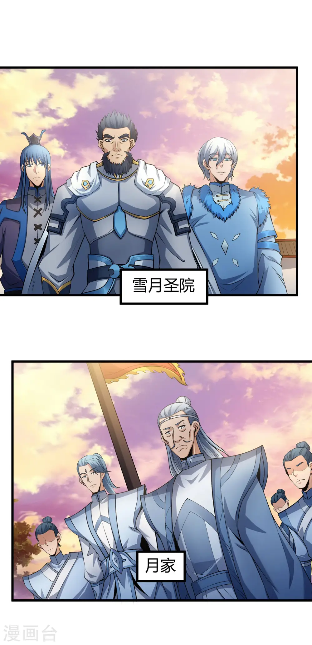 第180话3 湘江湖畔 第17页