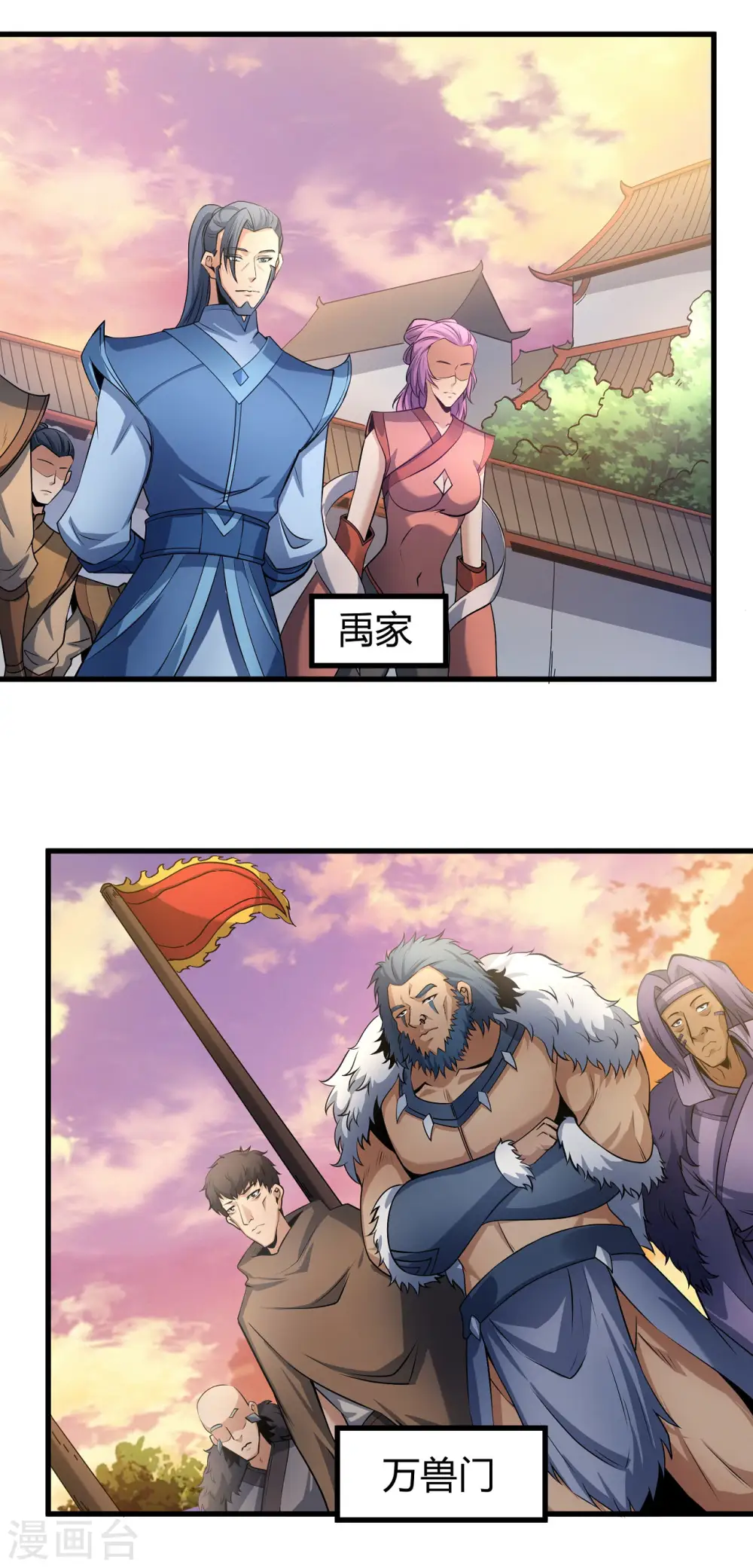 第180话3 湘江湖畔 第18页