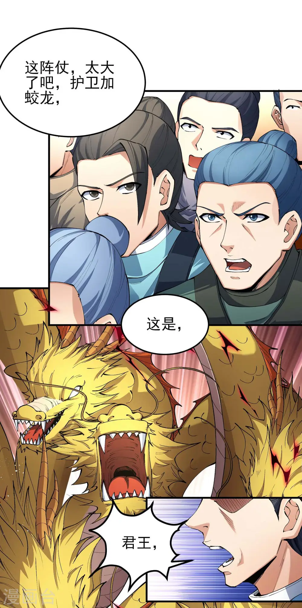第181话1 黑暗束缚 第2页
