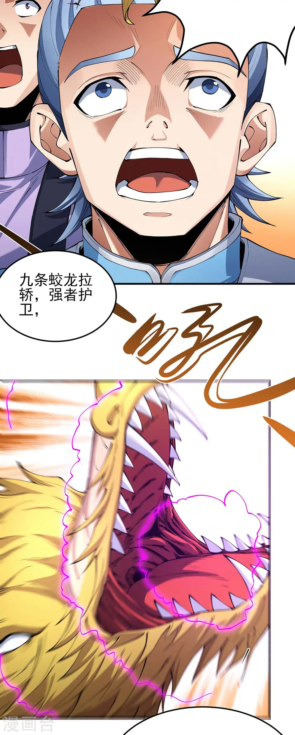 第181话1 黑暗束缚 第4页