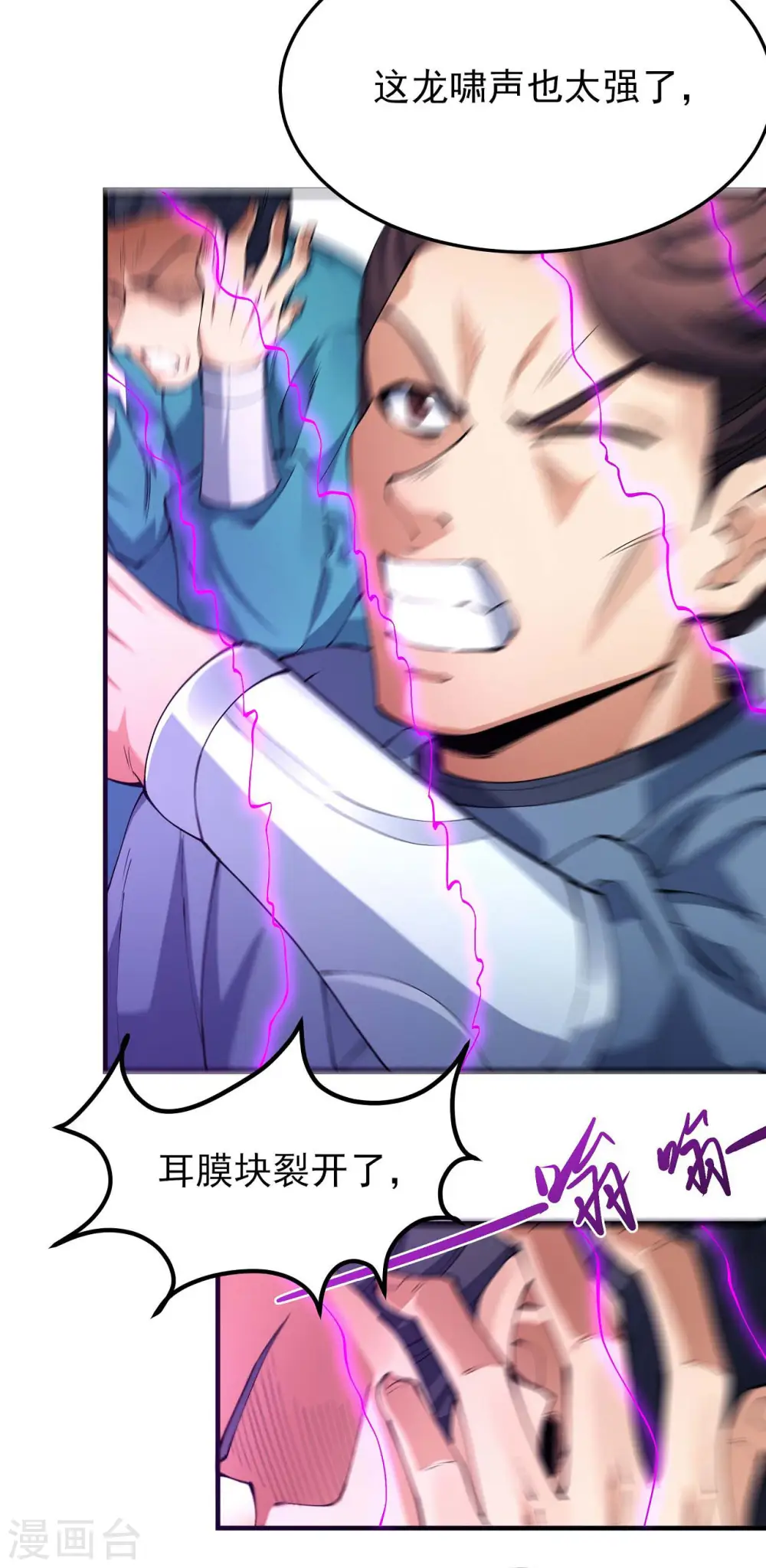 第181话1 黑暗束缚 第5页