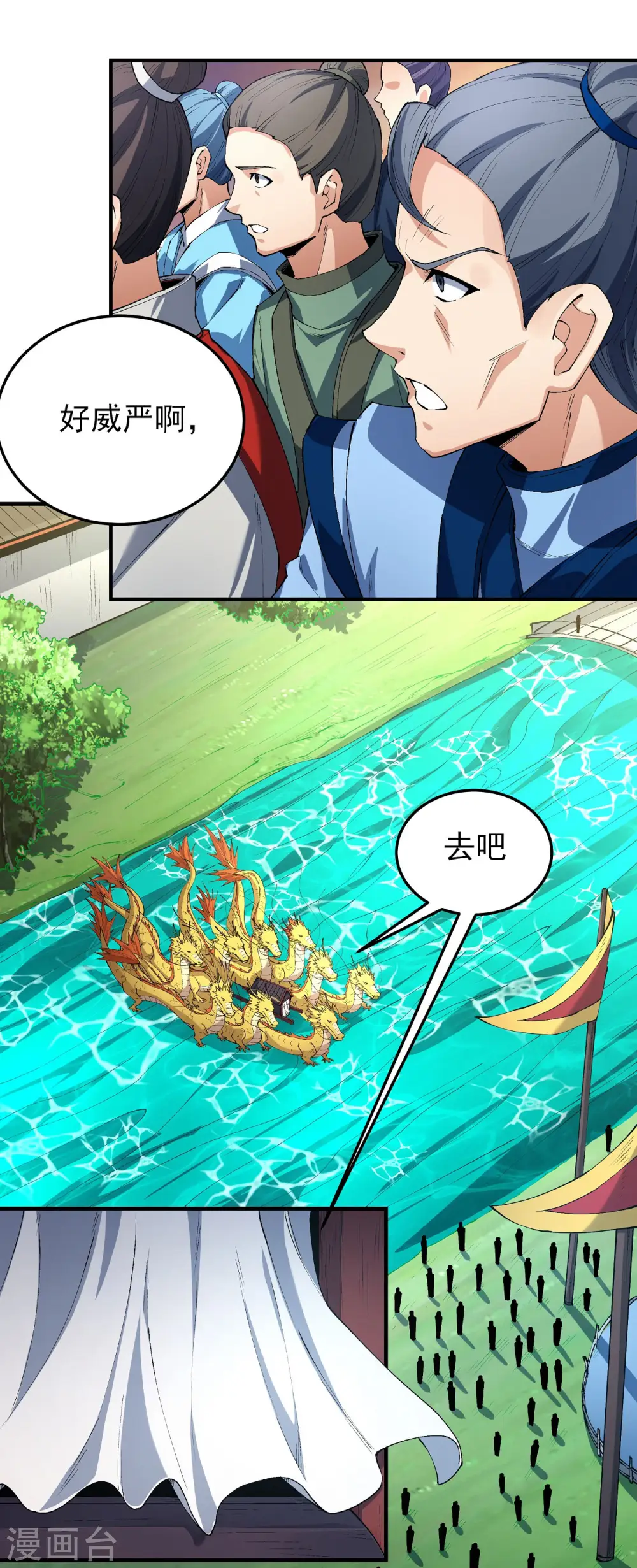 第181话1 黑暗束缚 第9页