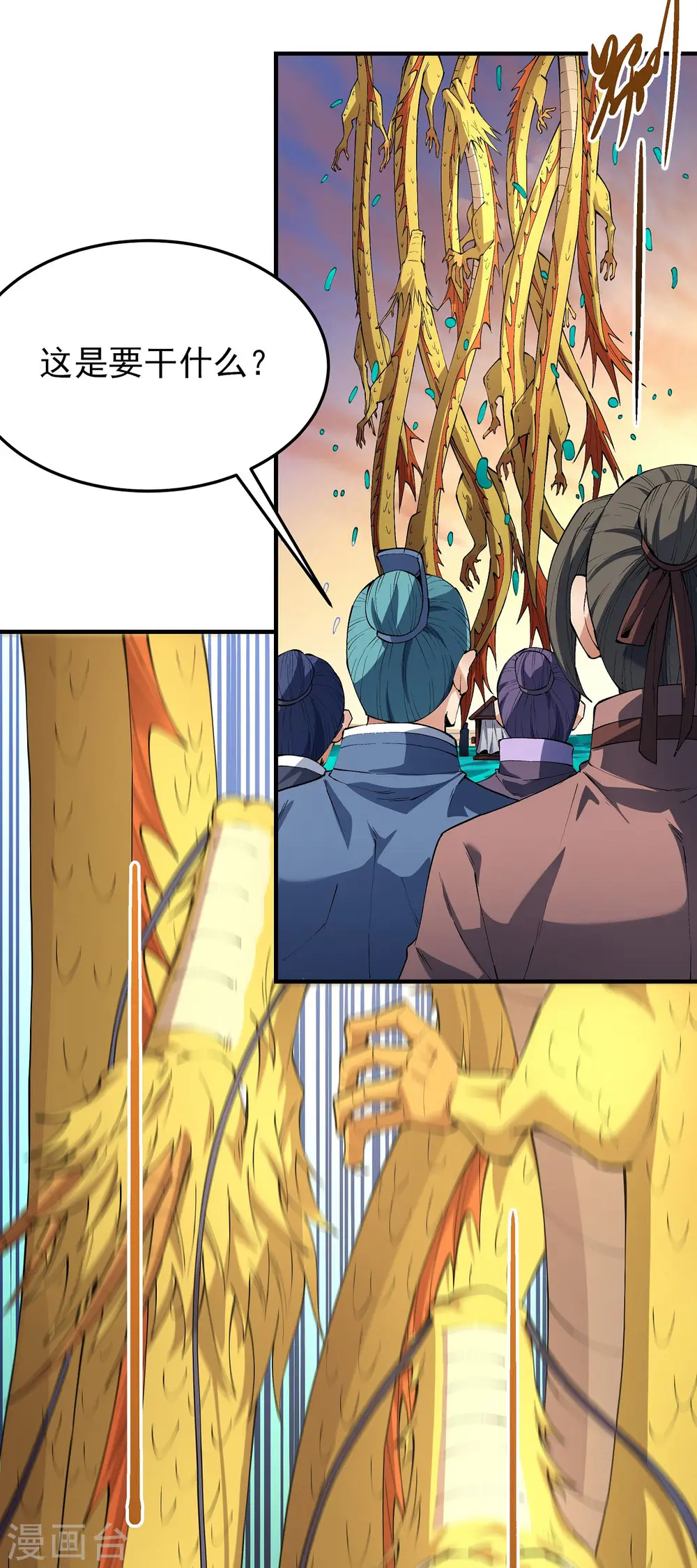 第181话1 黑暗束缚 第11页