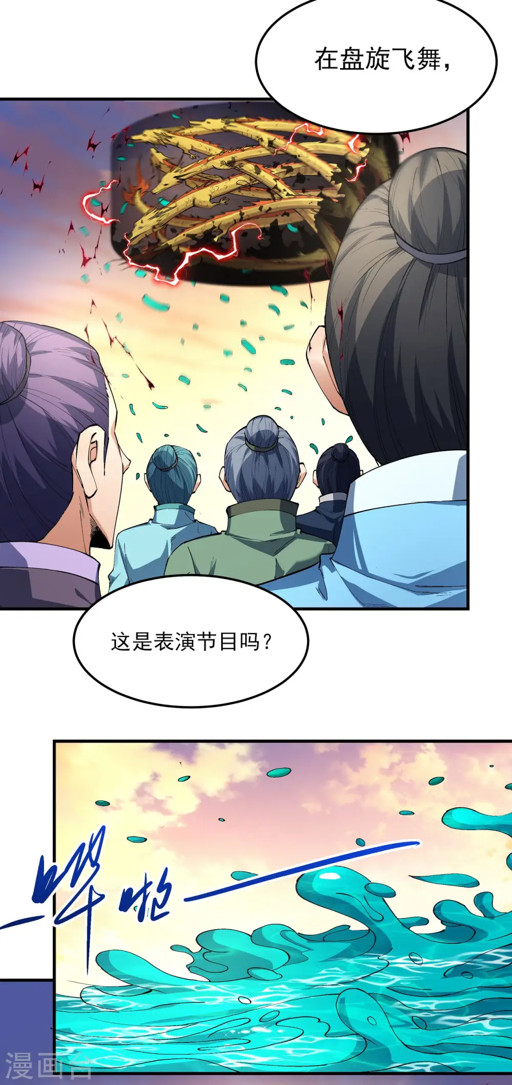 第181话1 黑暗束缚 第14页