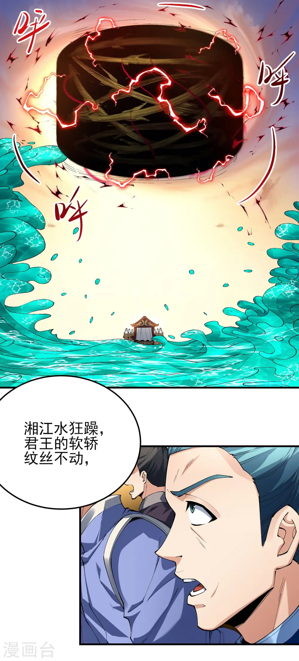 第181话1 黑暗束缚 第15页