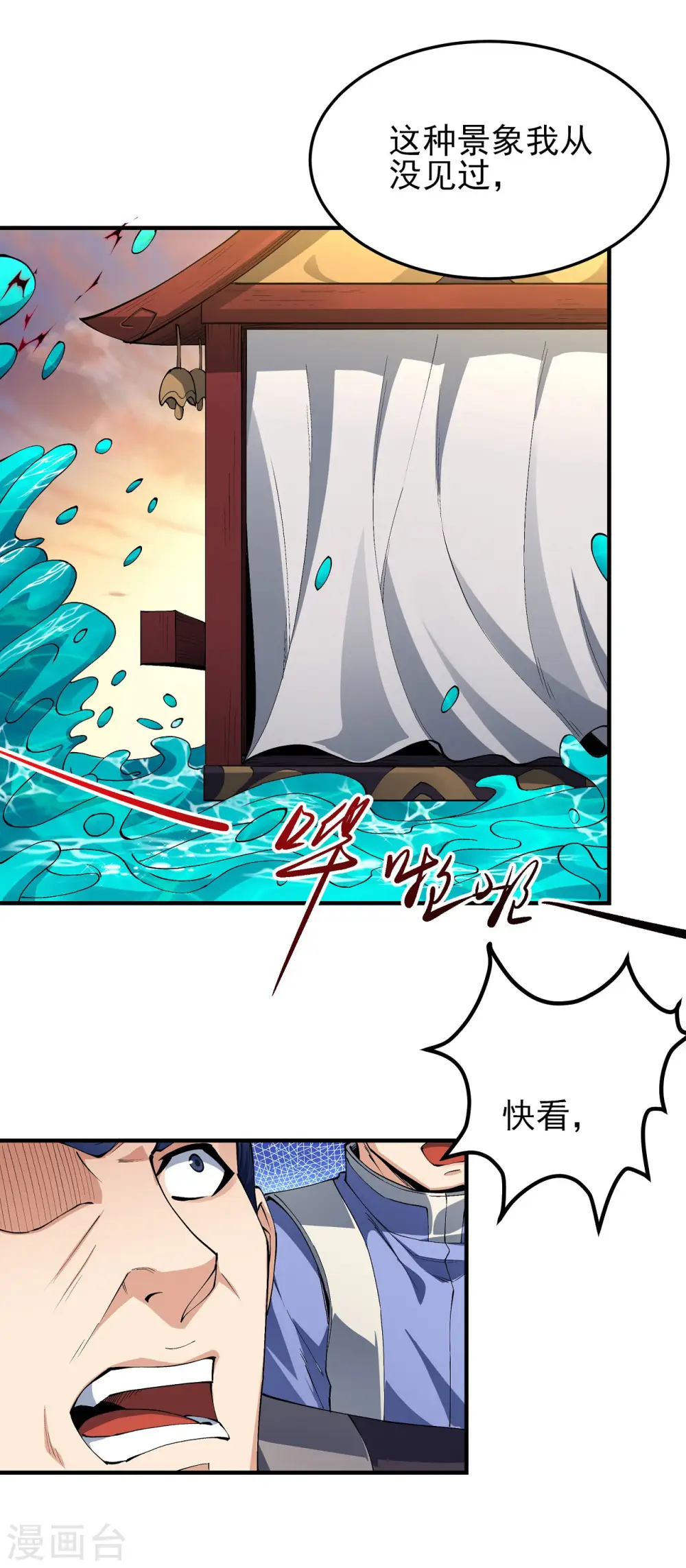 第181话1 黑暗束缚 第16页
