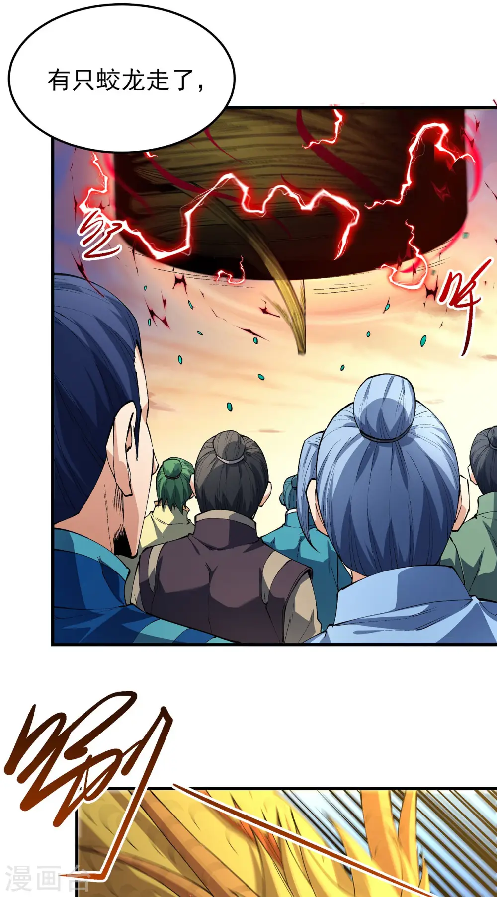 第181话1 黑暗束缚 第17页