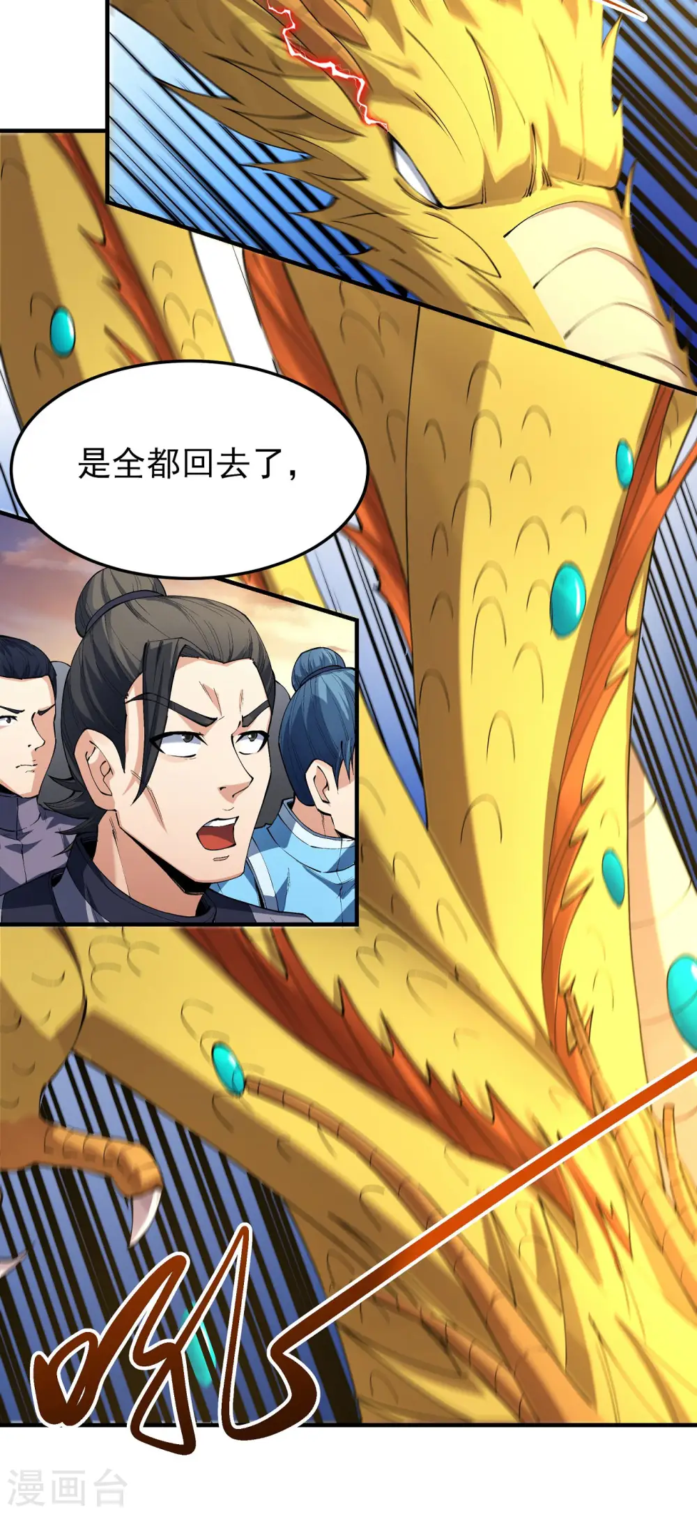 第181话1 黑暗束缚 第18页