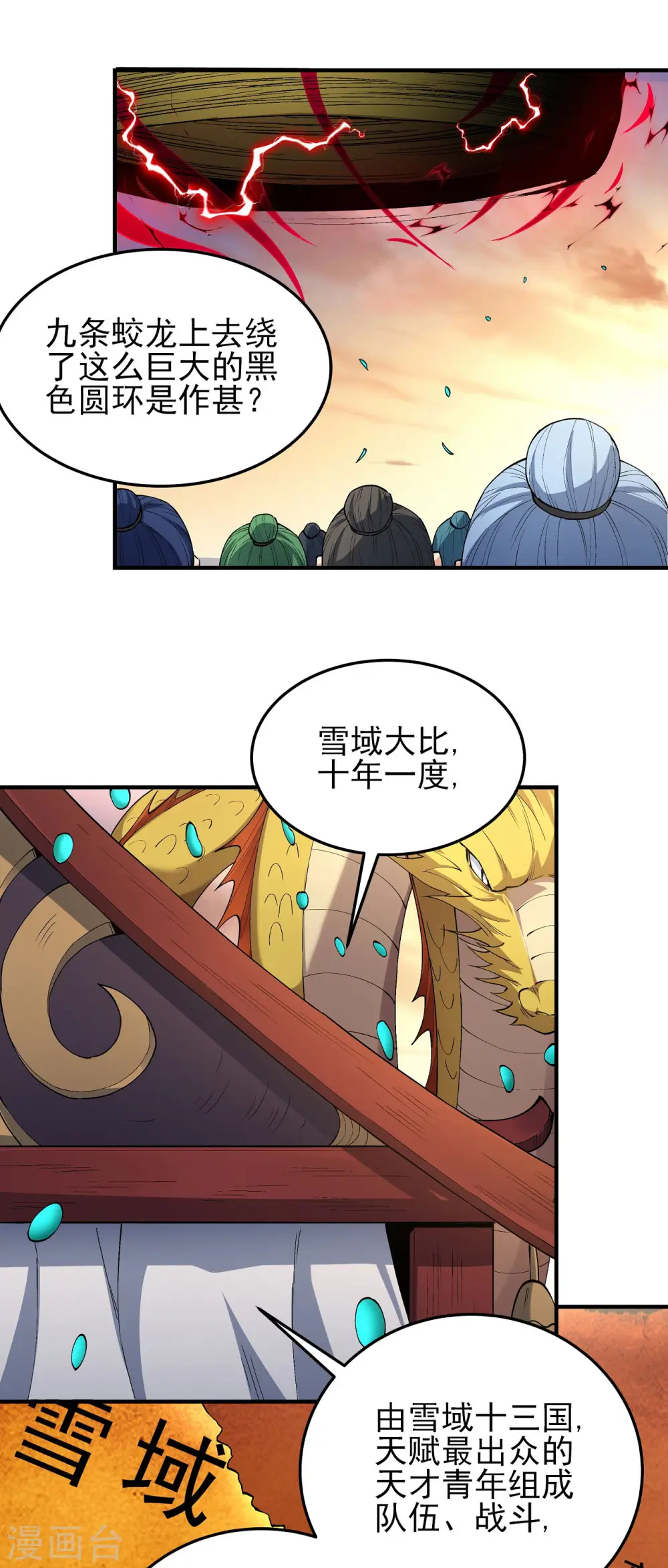 第181话1 黑暗束缚 第19页