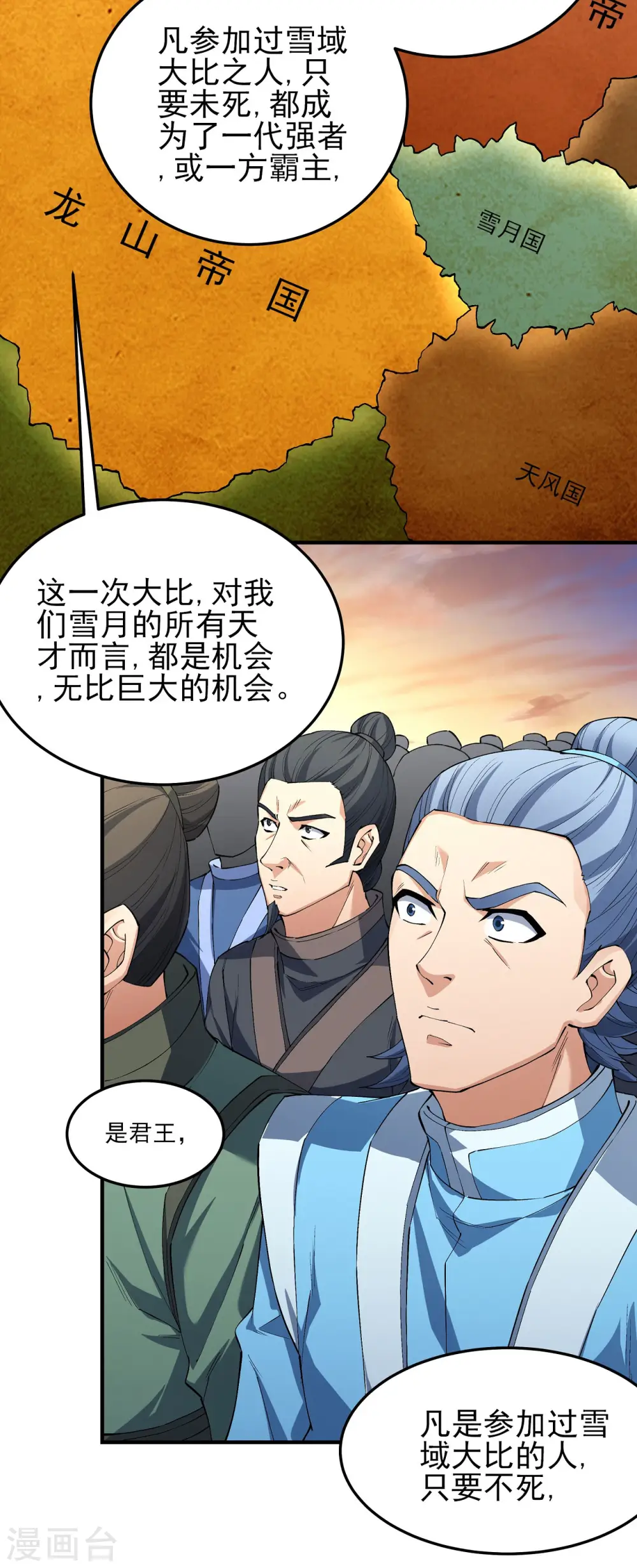 第181话1 黑暗束缚 第20页