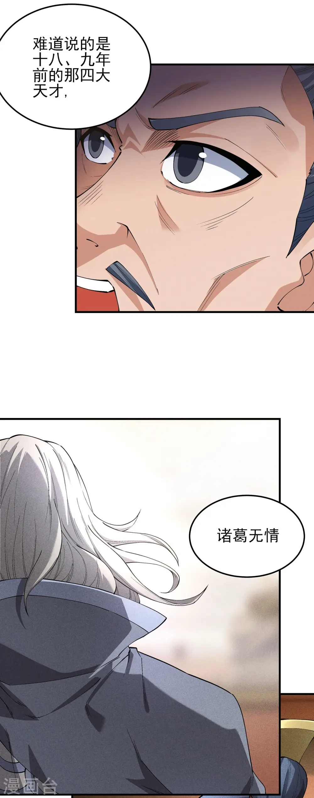 第181话1 黑暗束缚 第22页