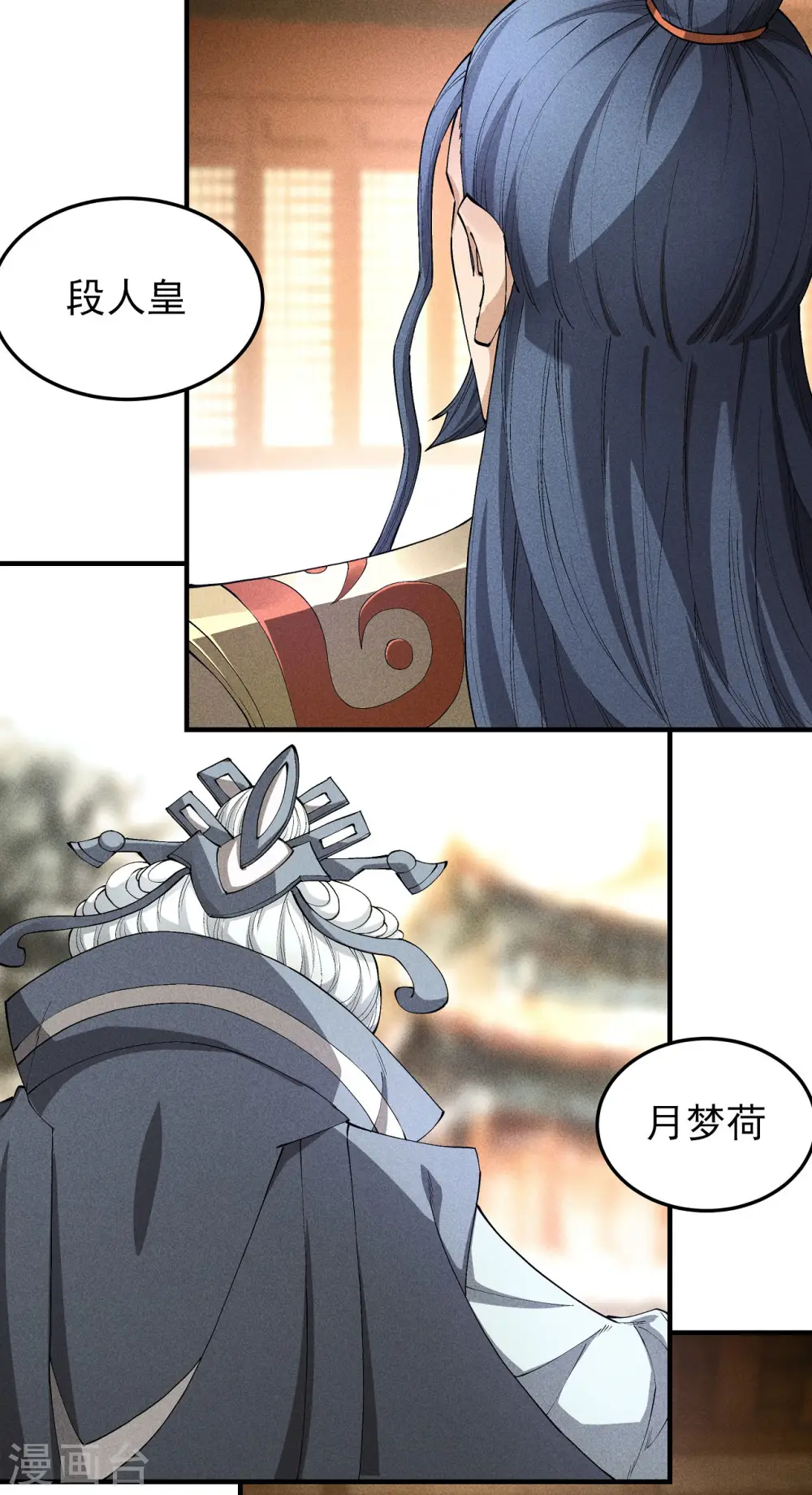 第181话1 黑暗束缚 第23页