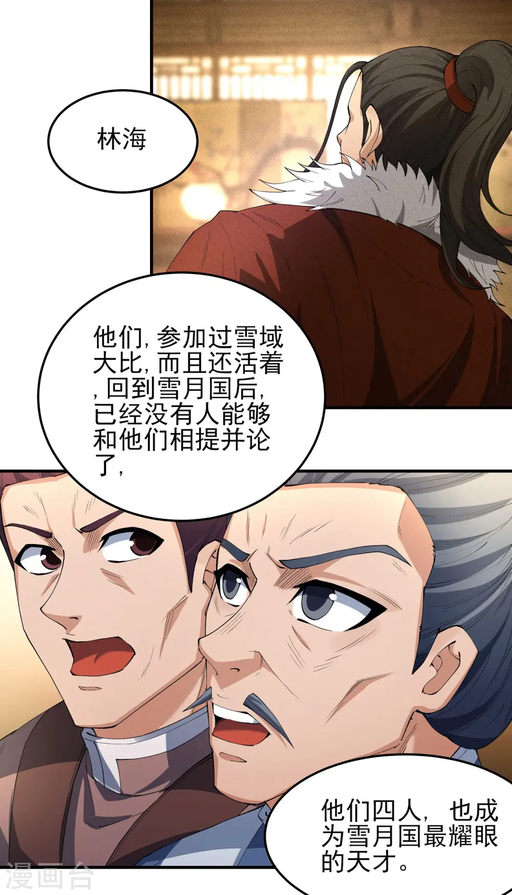 第181话1 黑暗束缚 第24页