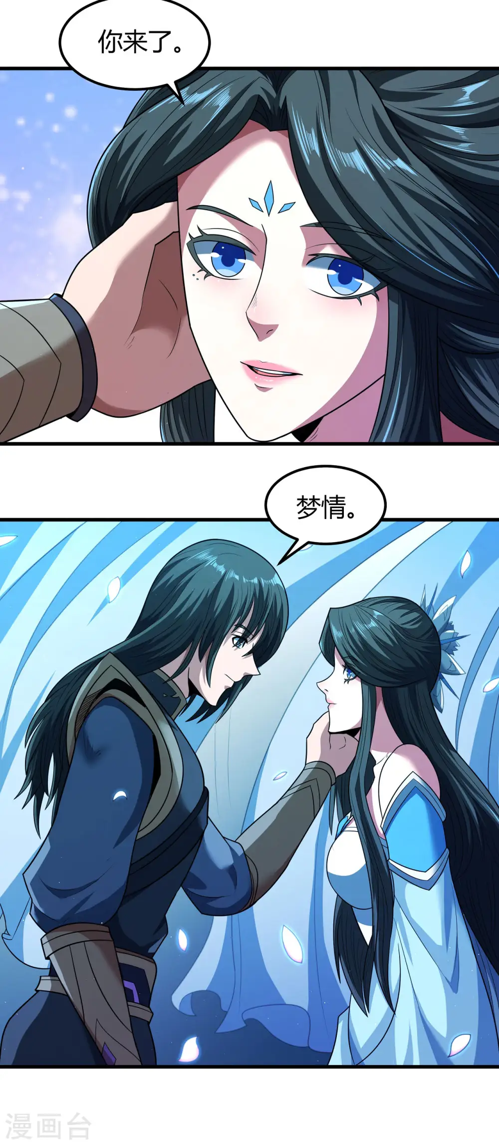 第180话2 湘江湖畔 第6页