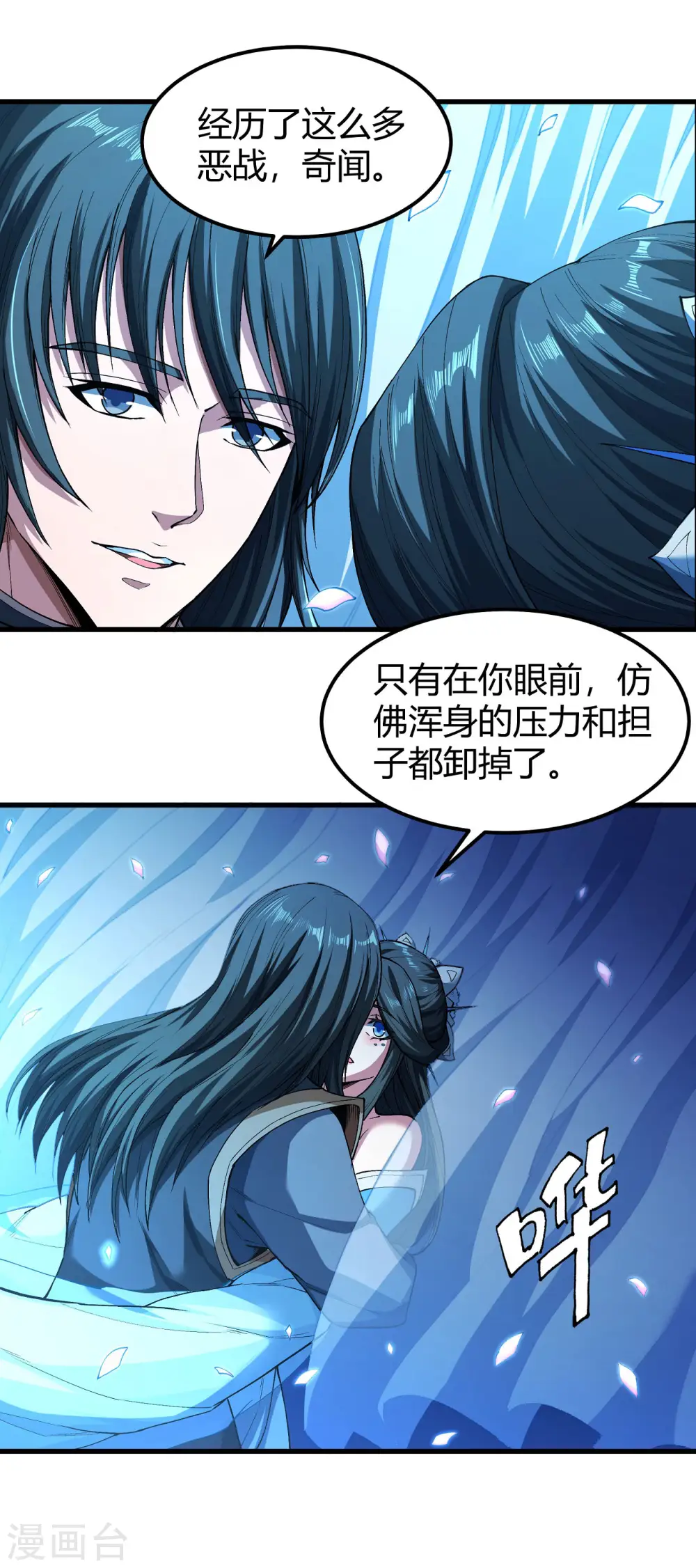 第180话2 湘江湖畔 第7页