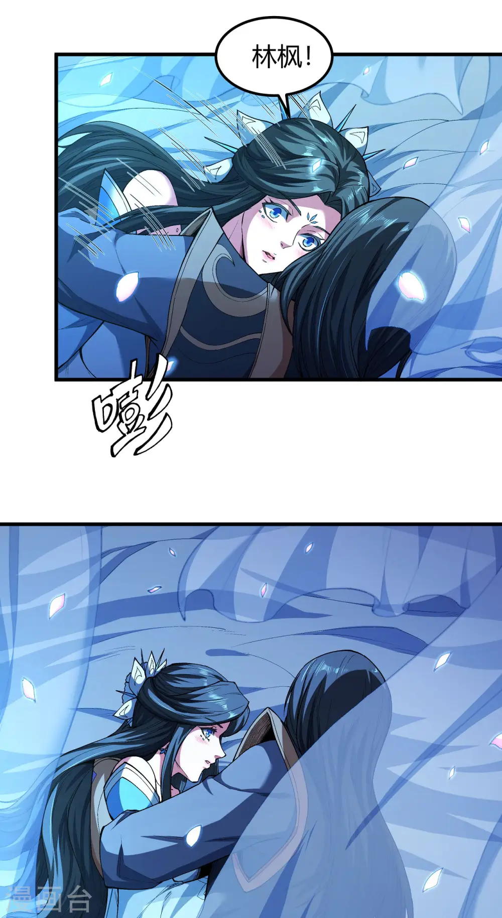 第180话2 湘江湖畔 第8页