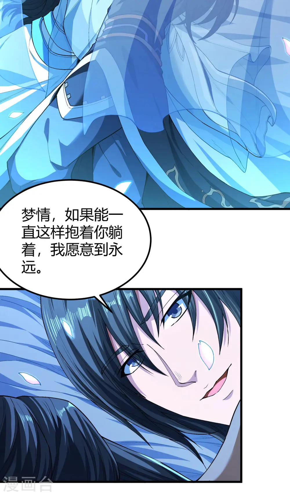 第180话2 湘江湖畔 第9页