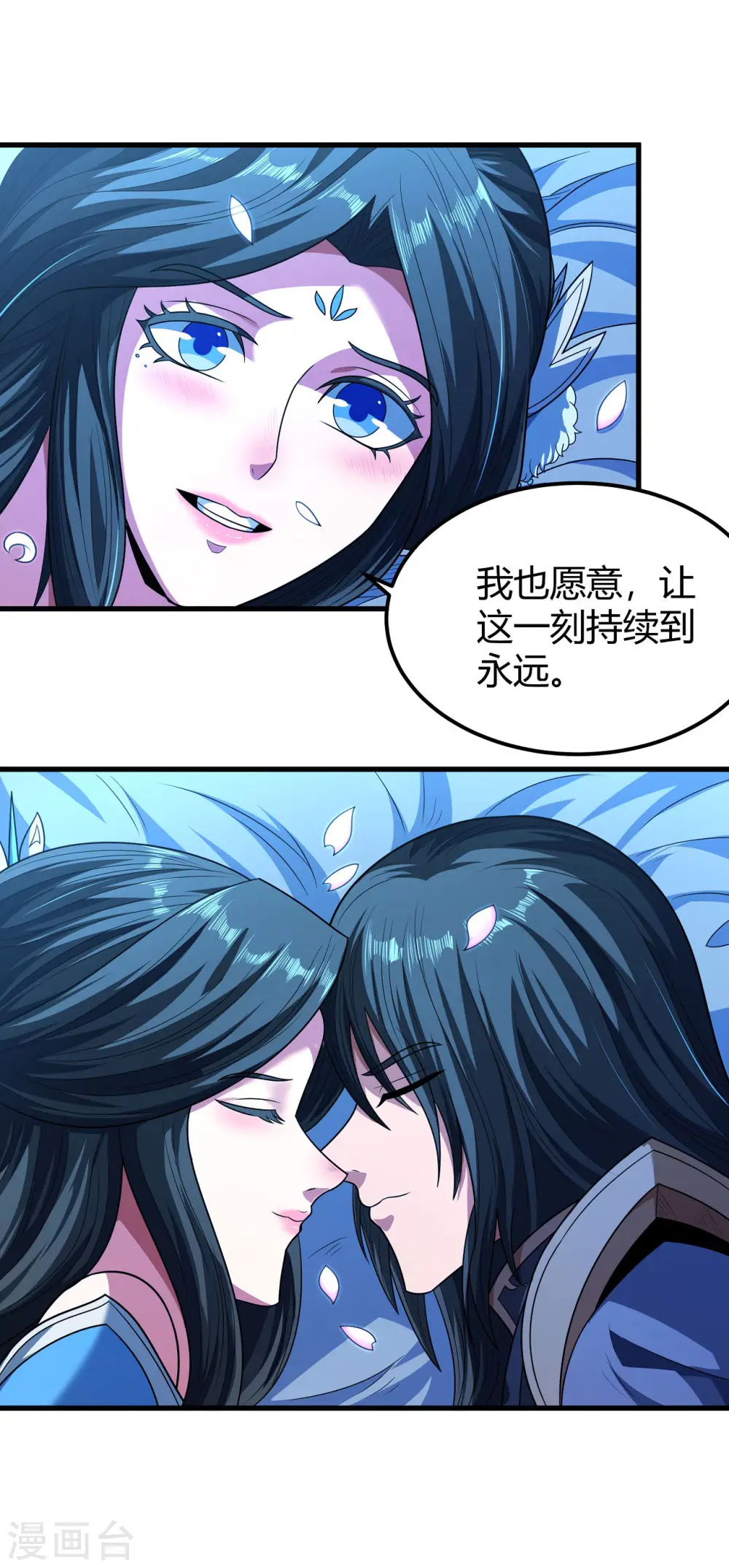 第180话2 湘江湖畔 第10页