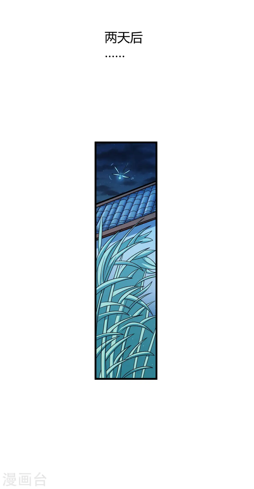 第180话2 湘江湖畔 第12页