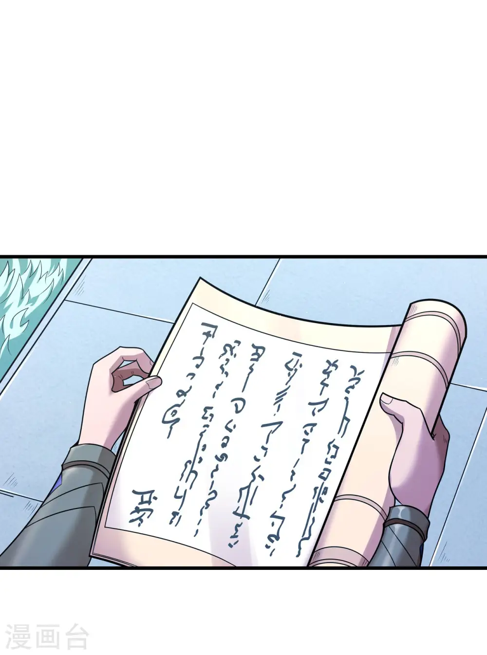 第180话2 湘江湖畔 第13页
