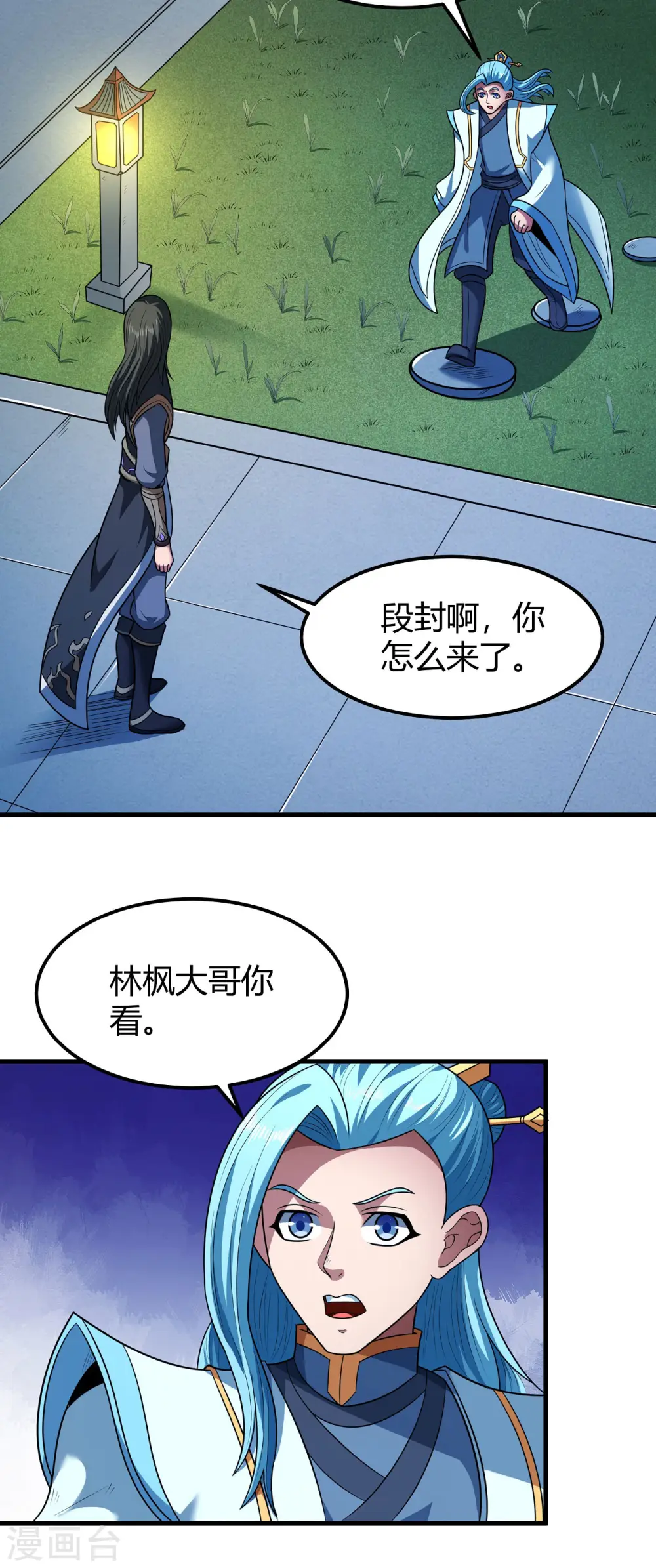 第180话2 湘江湖畔 第16页