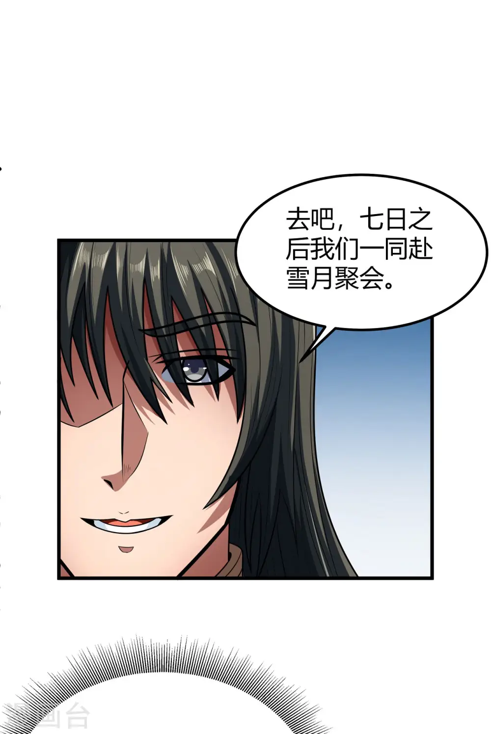 第180话2 湘江湖畔 第25页
