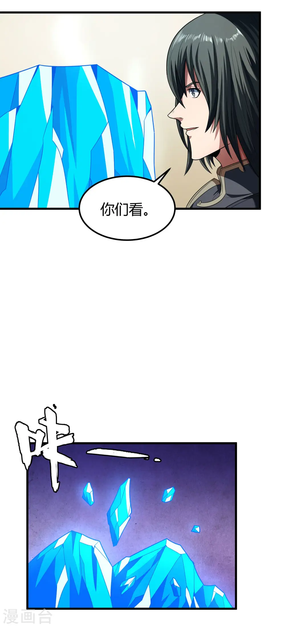 第180话1 湘江湖畔 第3页