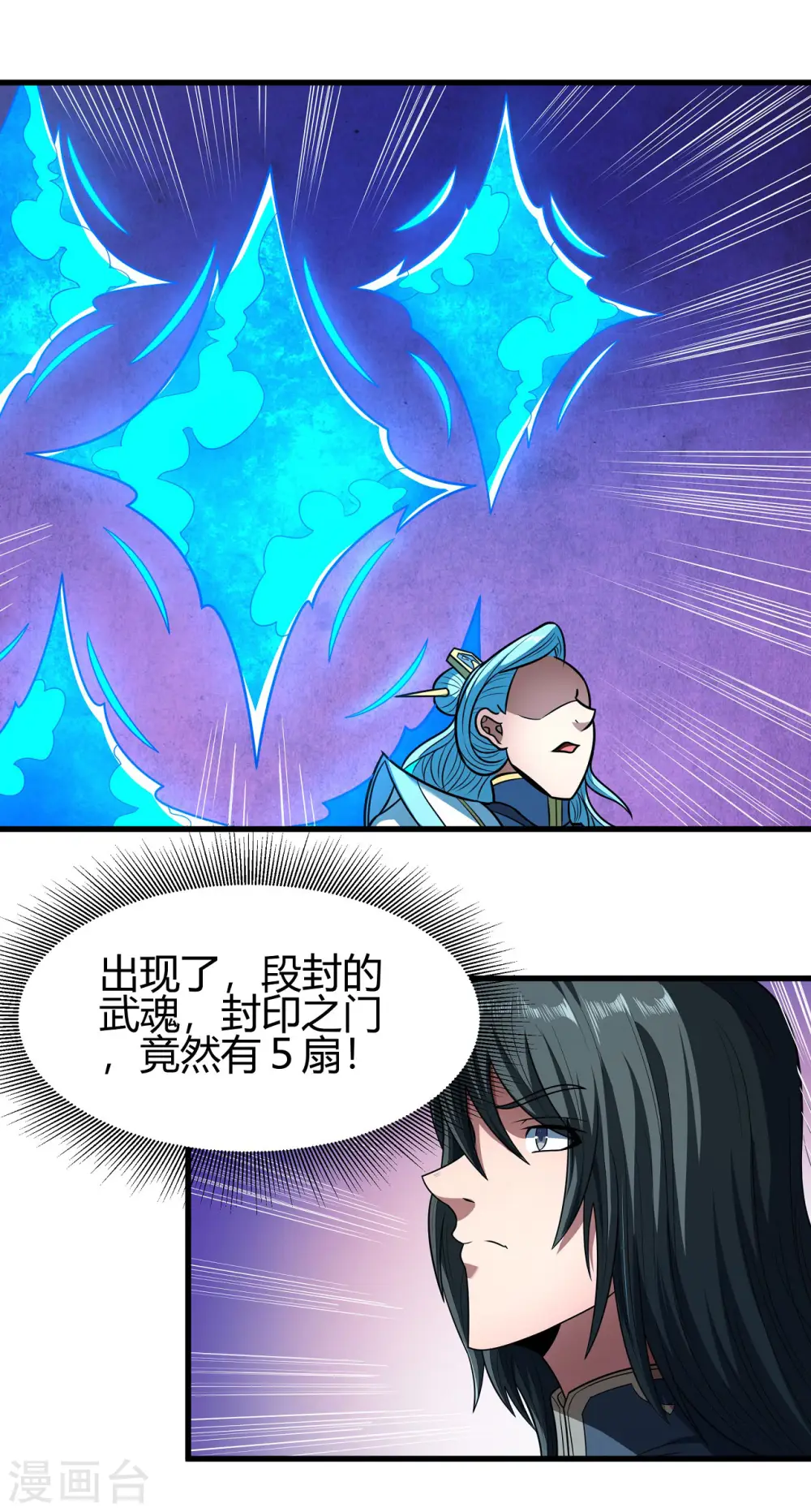第180话1 湘江湖畔 第5页